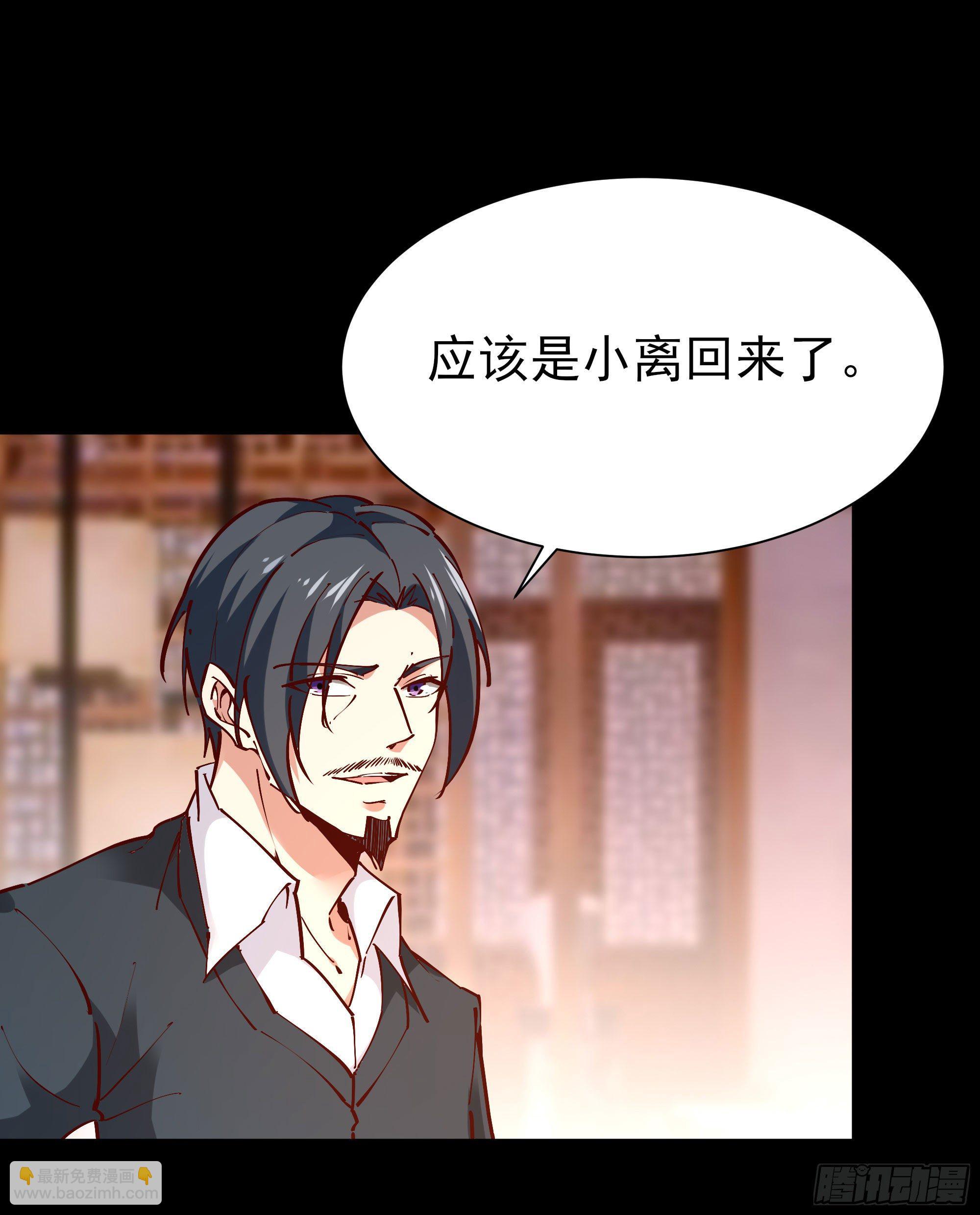 🍲重生都市天尊 第200话 暗流涌动 第13页