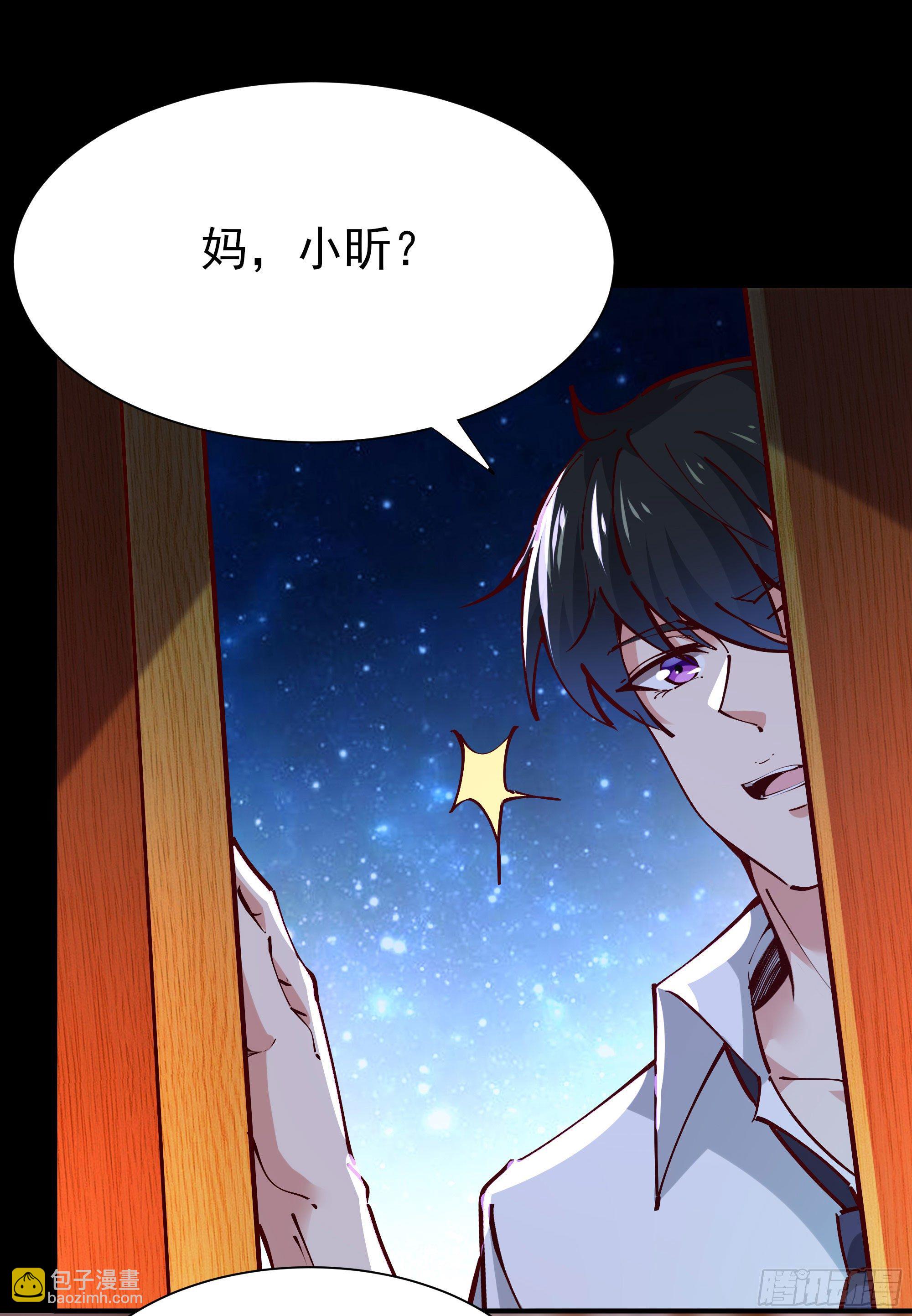 🍲重生都市天尊 第200话 暗流涌动 第14页