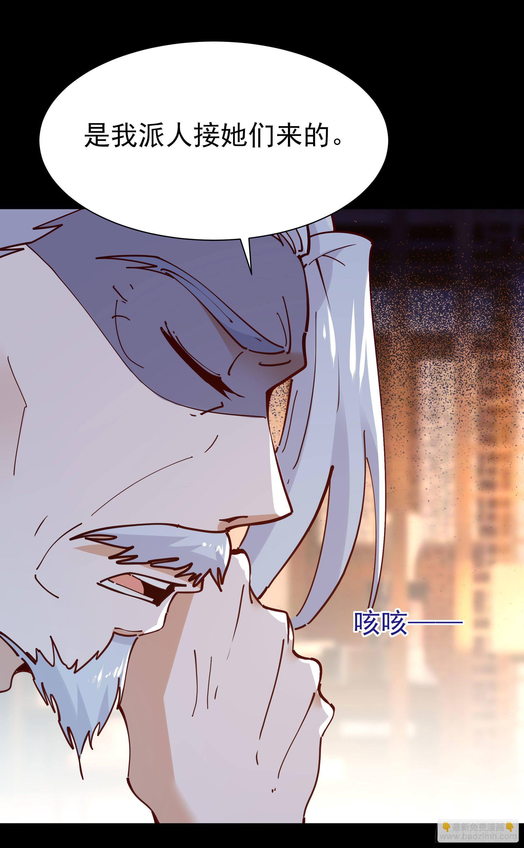 🍲重生都市天尊 第200话 暗流涌动 第17页