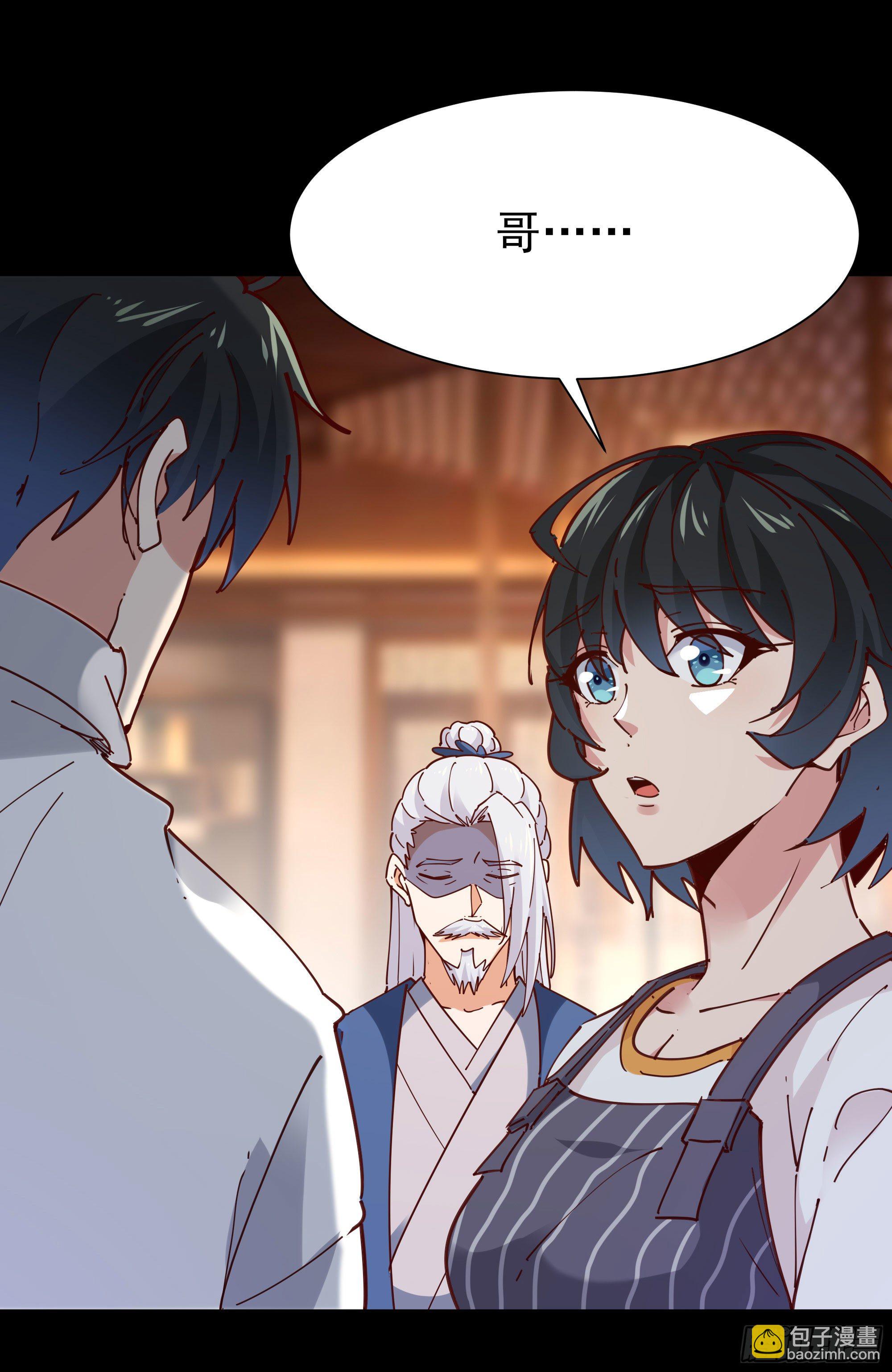 🍲重生都市天尊 第200话 暗流涌动 第19页