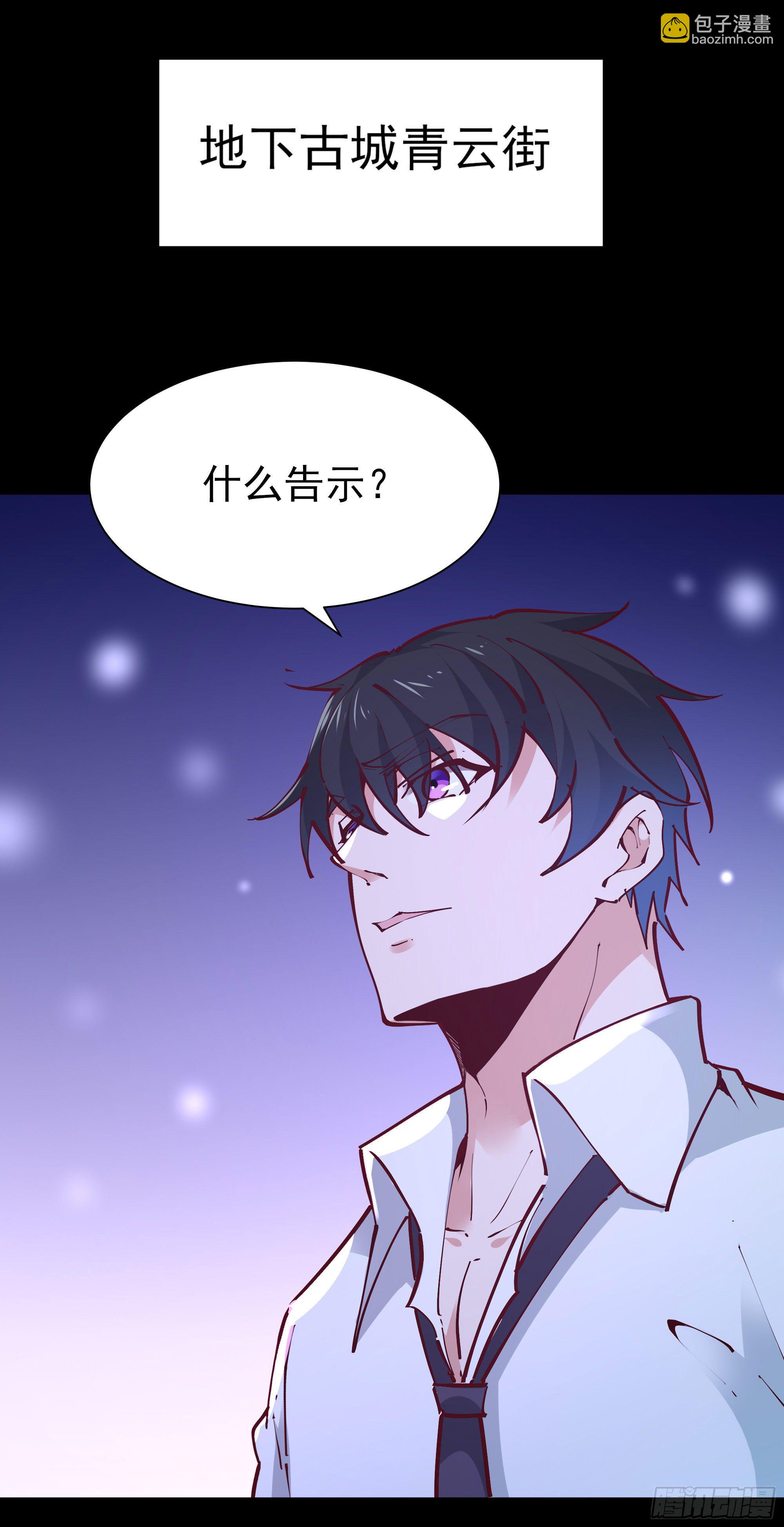 🍲重生都市天尊 第200话 暗流涌动 第2页