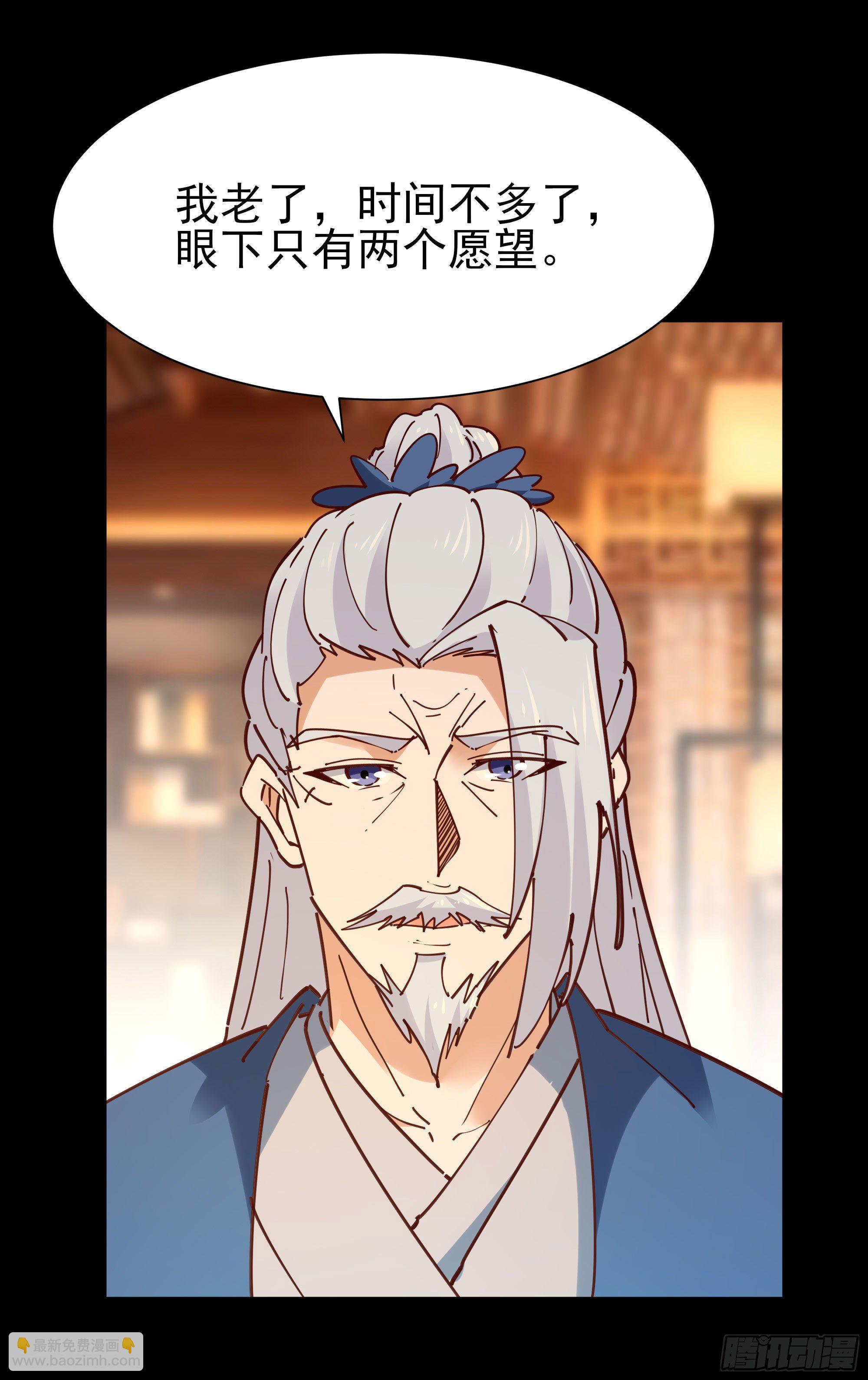 🍲重生都市天尊 第200话 暗流涌动 第20页