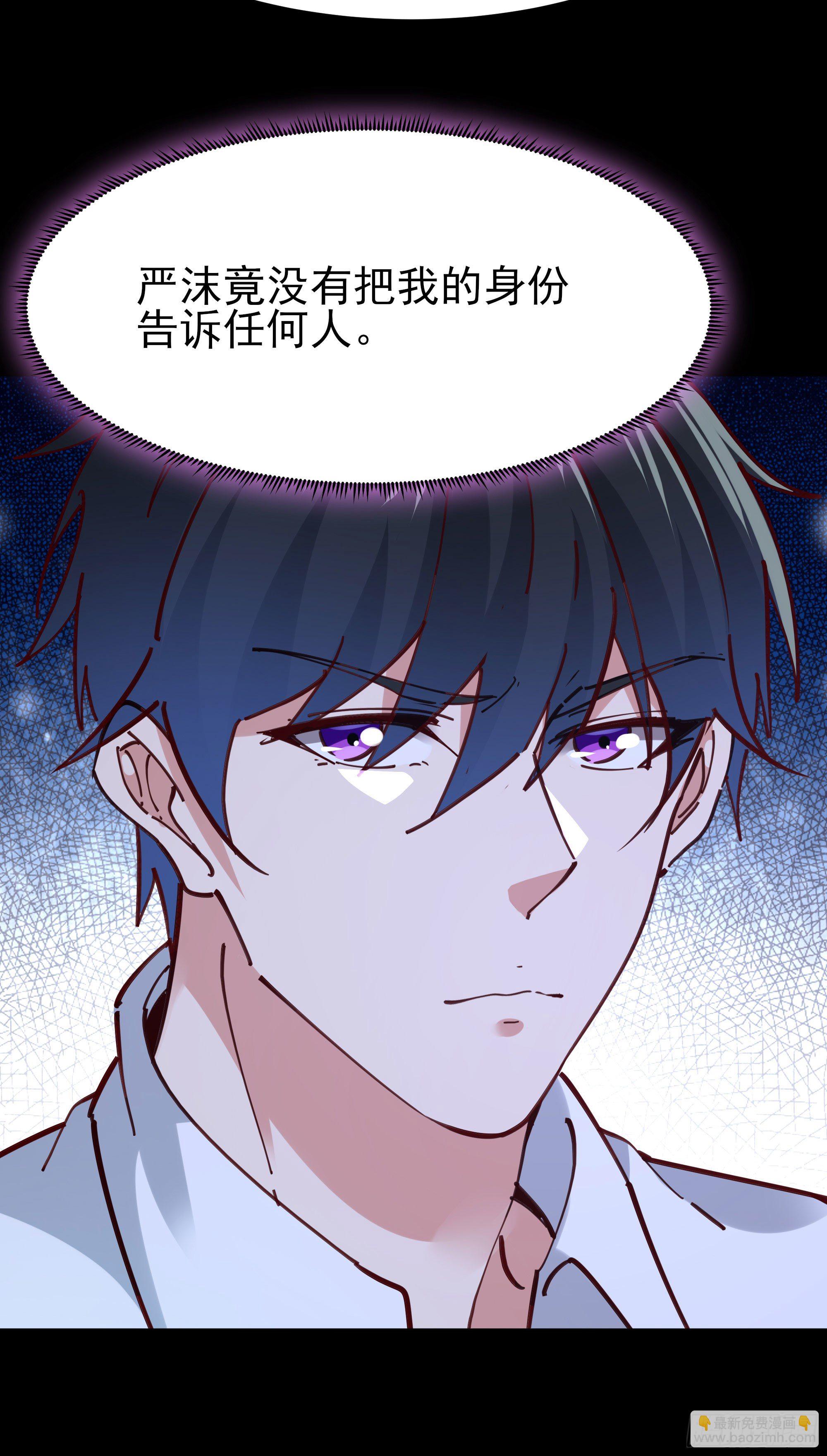 🍲重生都市天尊 第200话 暗流涌动 第24页