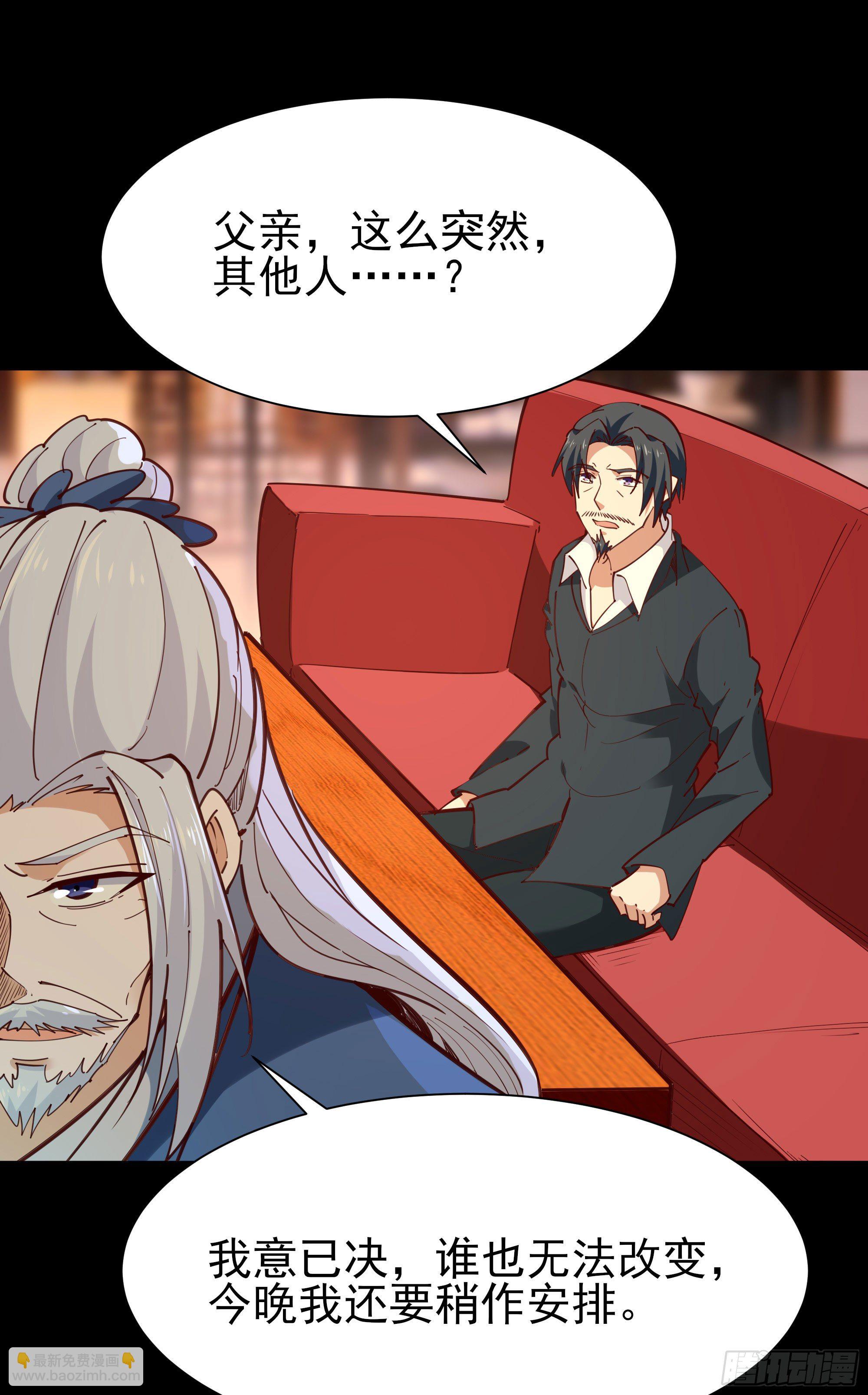🍲重生都市天尊 第200话 暗流涌动 第26页