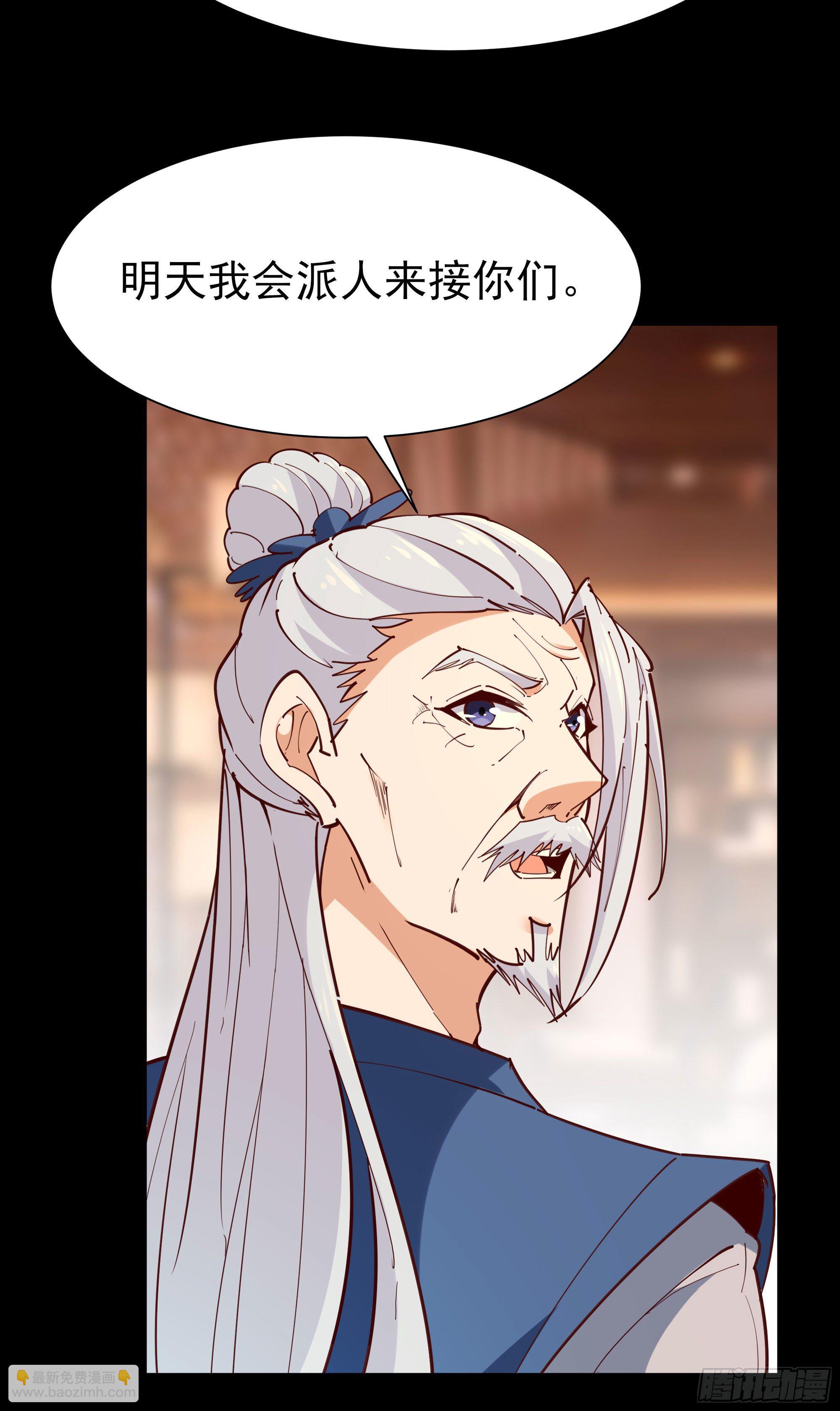 🍲重生都市天尊 第200话 暗流涌动 第27页