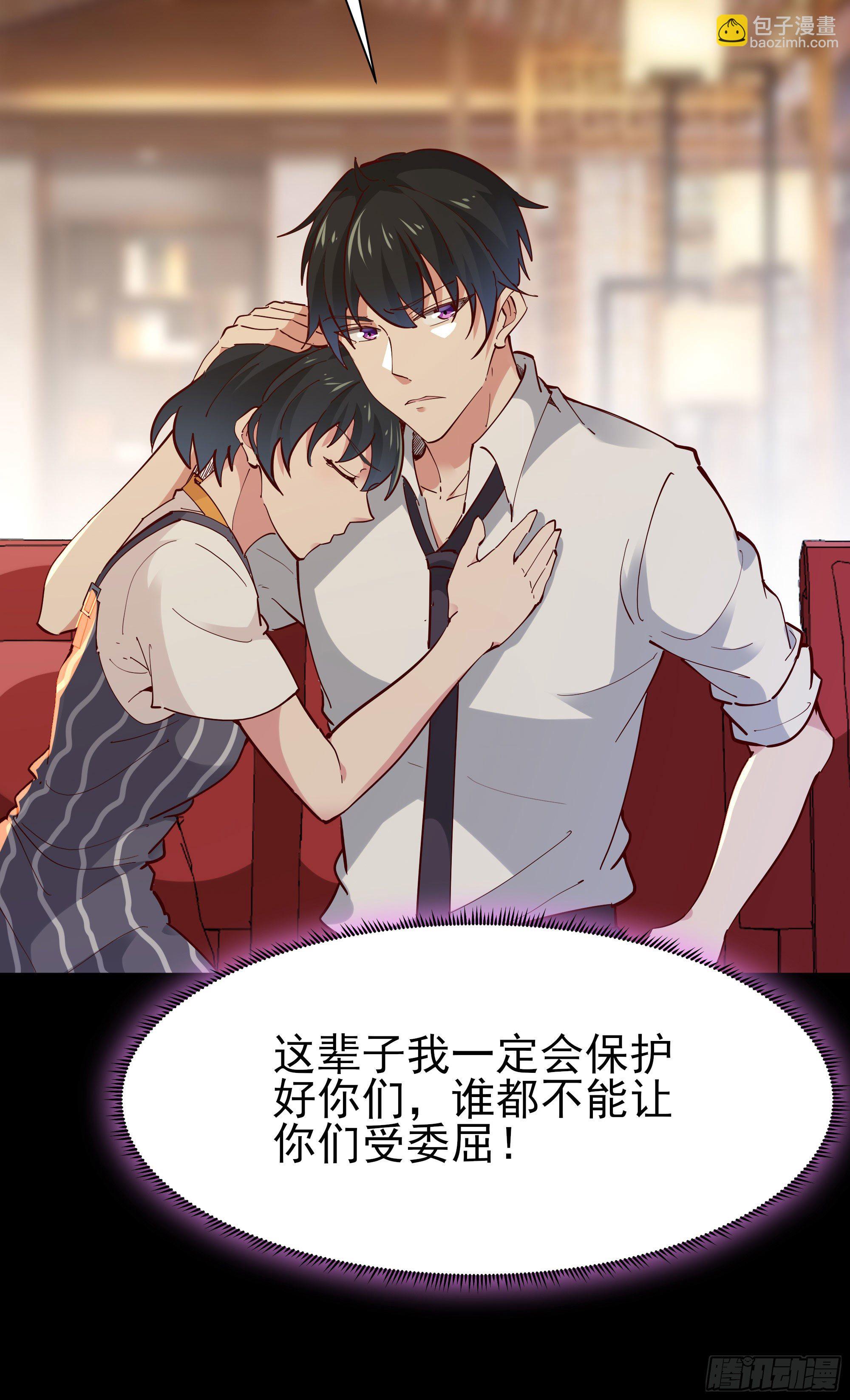 🍲重生都市天尊 第200话 暗流涌动 第34页