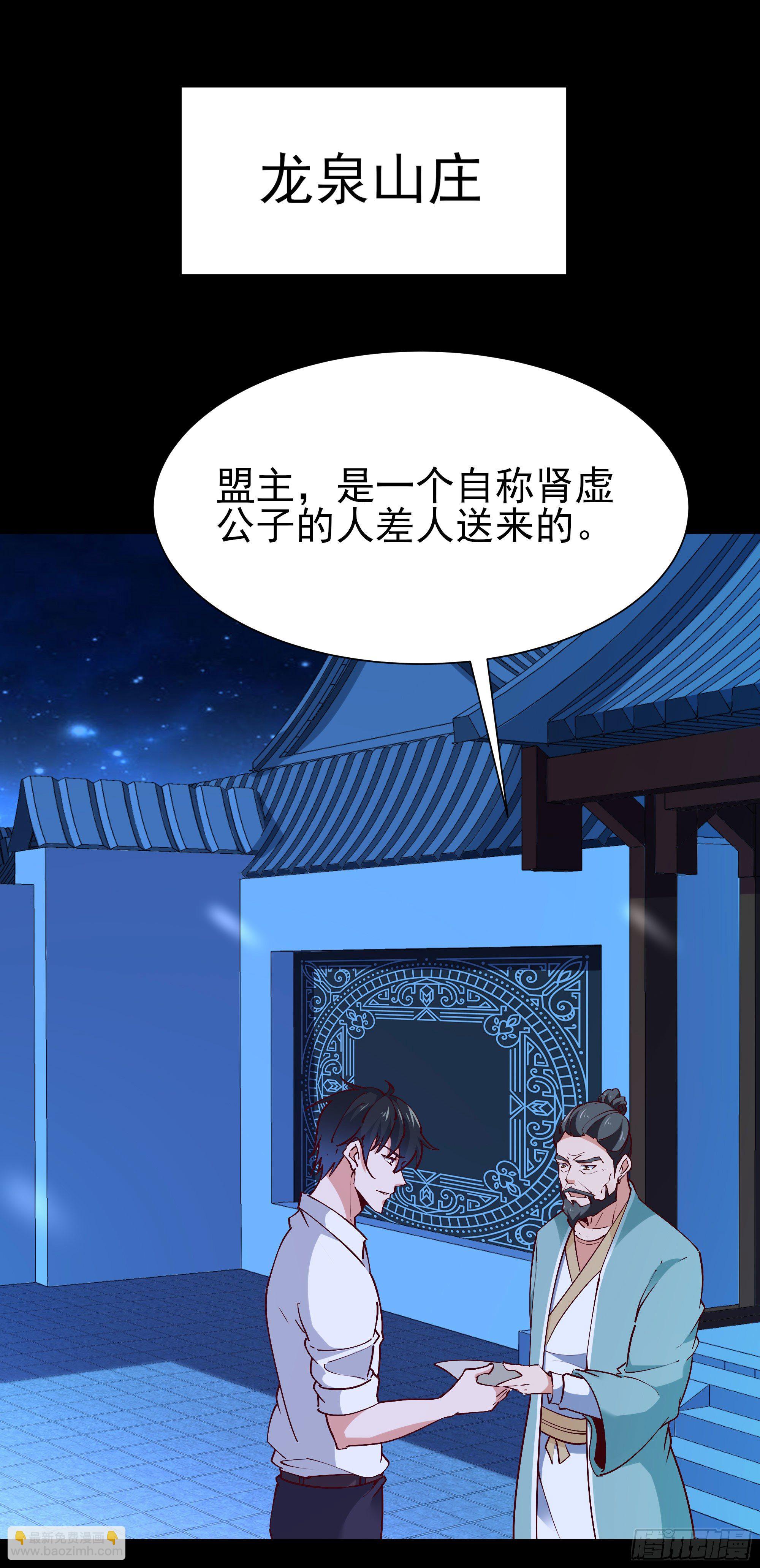 🍲重生都市天尊 第200话 暗流涌动 第8页