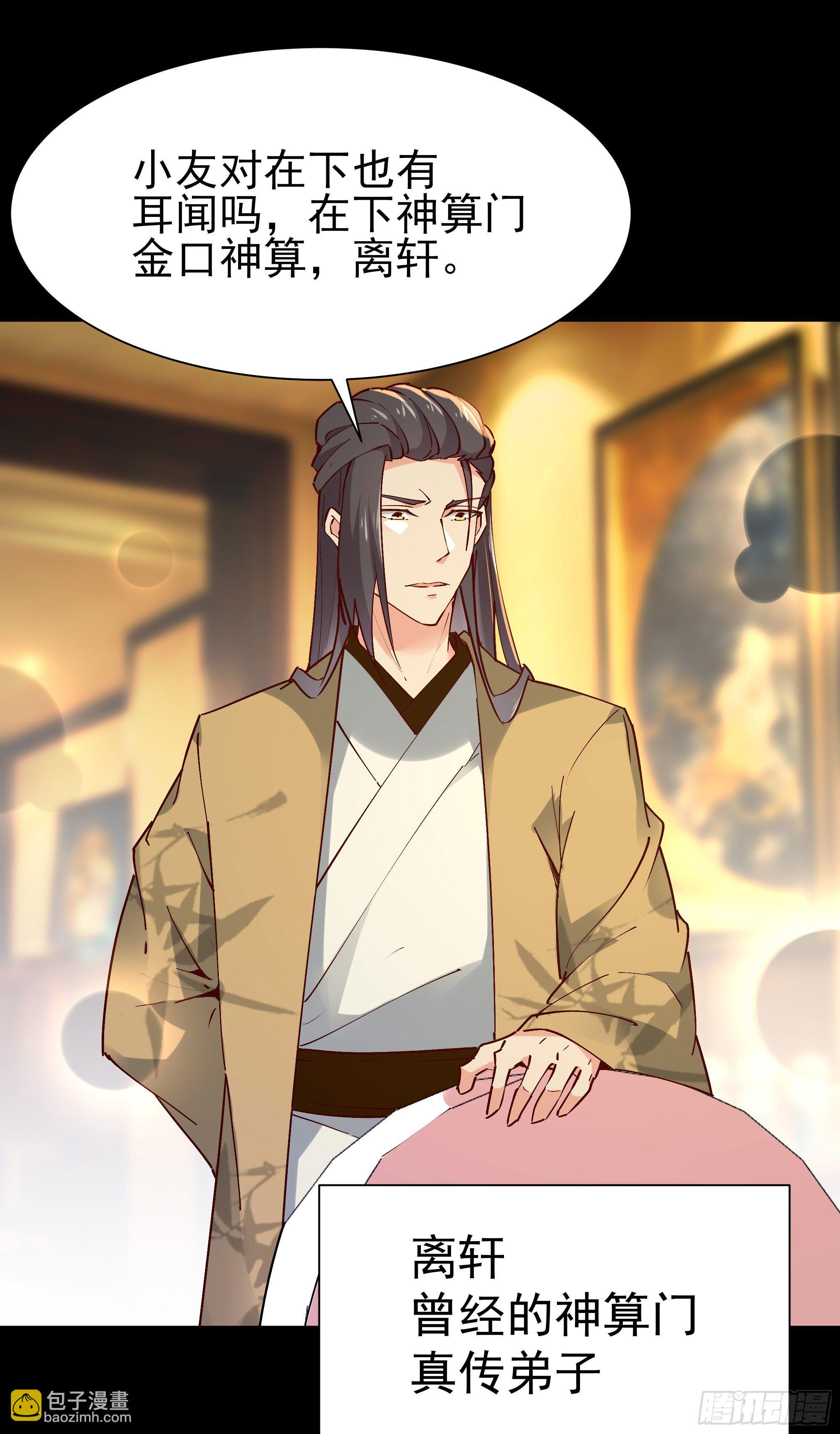 🍲重生都市天尊 第202话 你们滚蛋 第11页