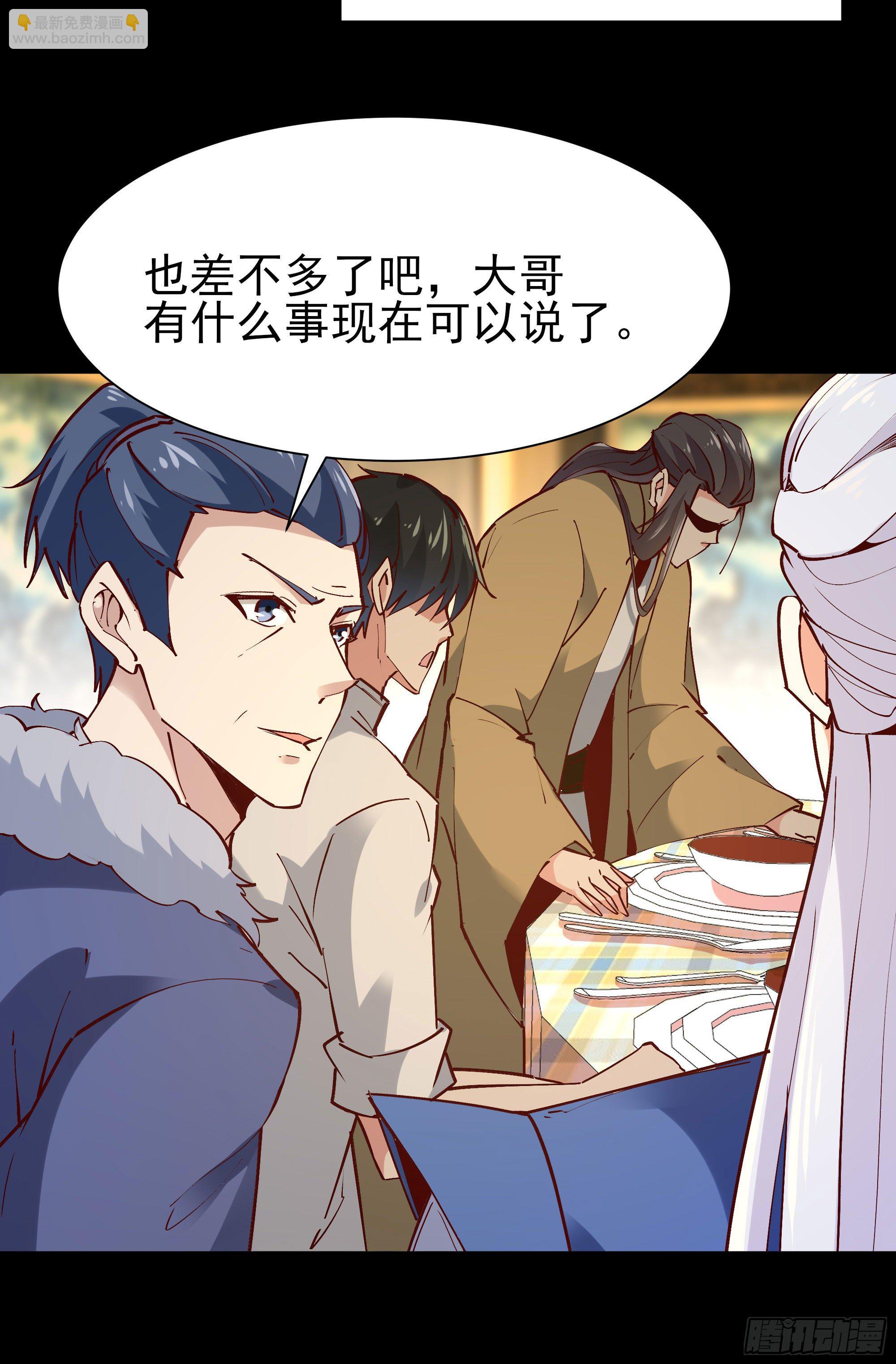 🍲重生都市天尊 第202话 你们滚蛋 第12页