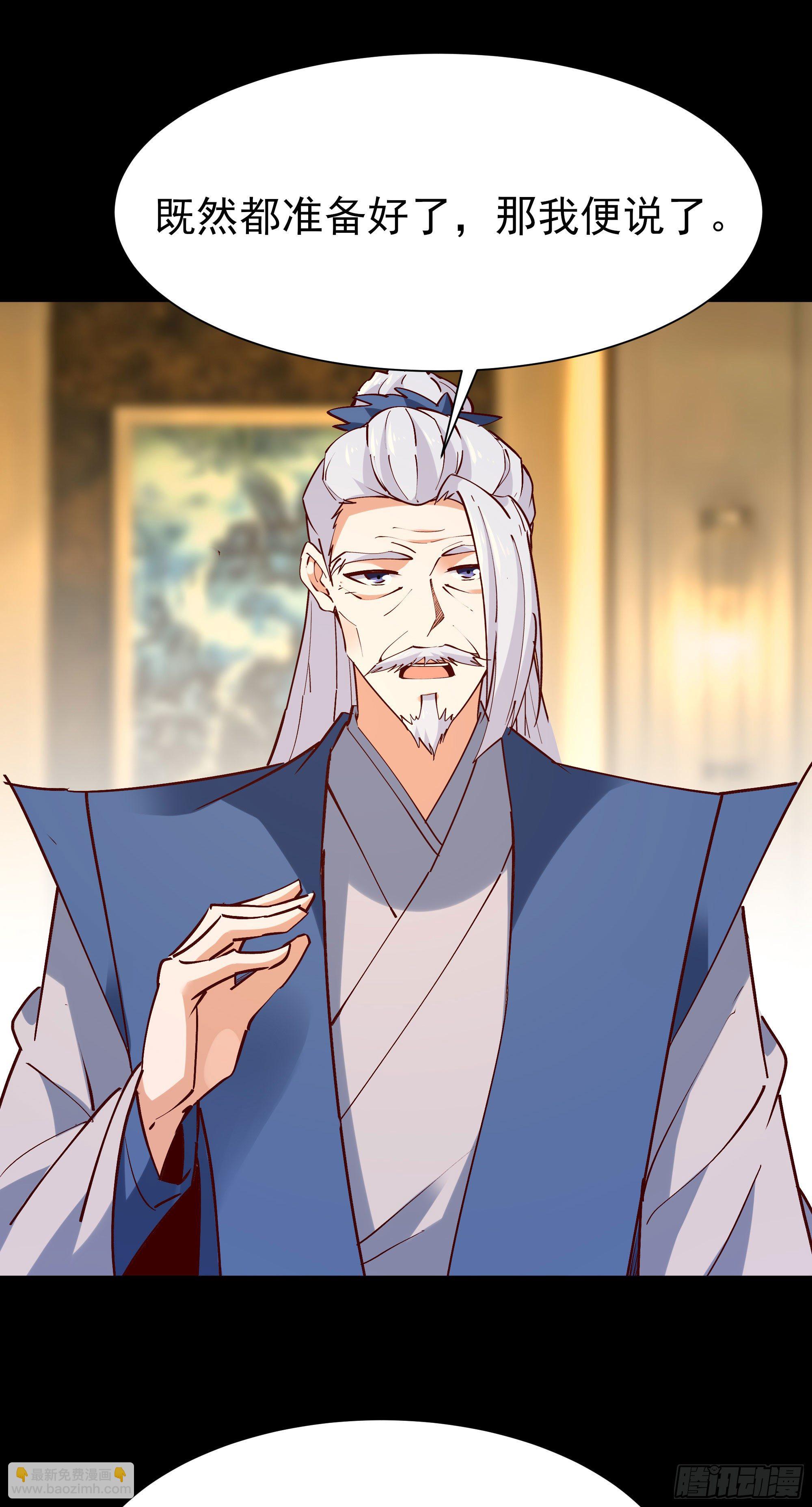 🍲重生都市天尊 第202话 你们滚蛋 第13页