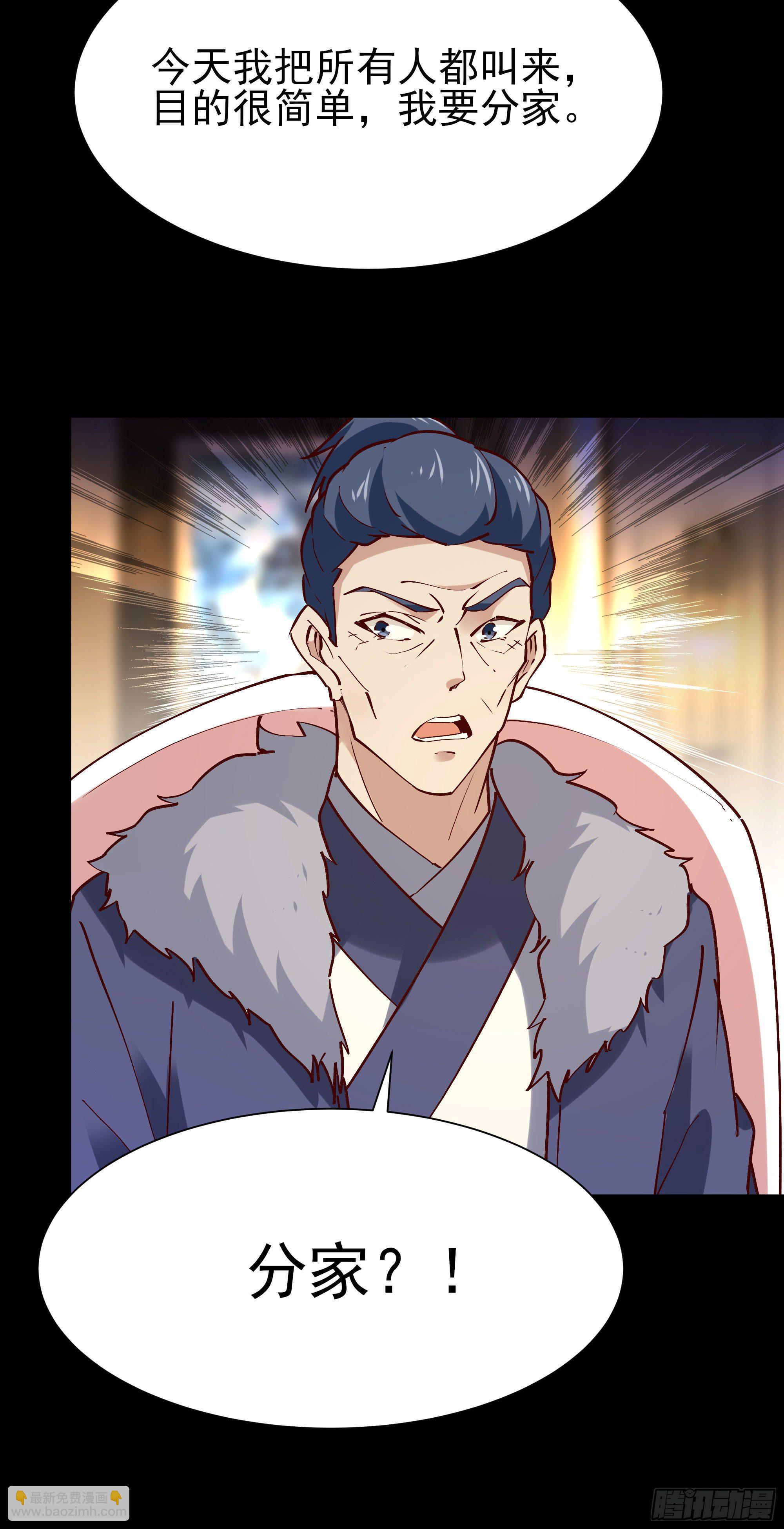 🍲重生都市天尊 第202话 你们滚蛋 第14页