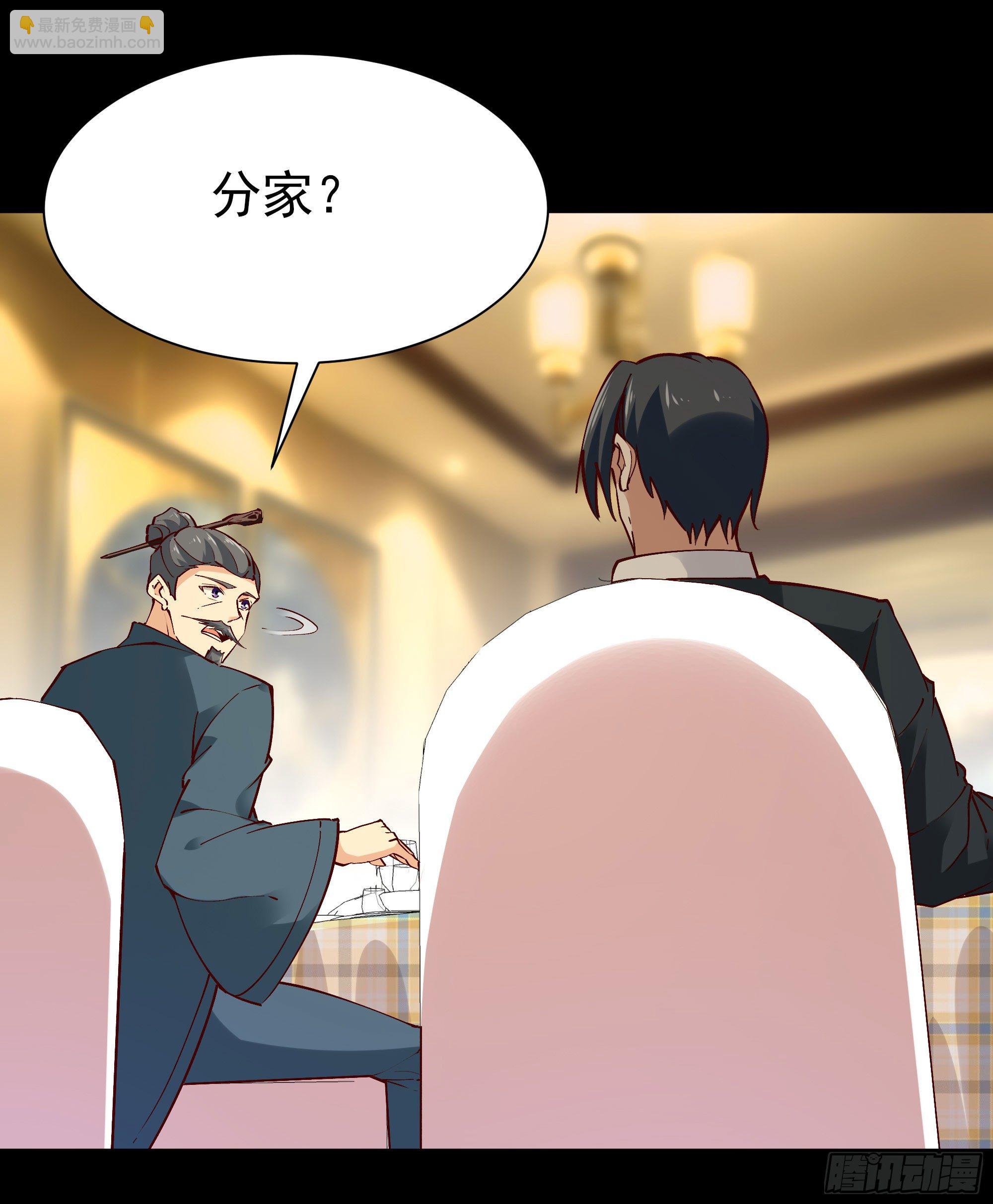 🍲重生都市天尊 第202话 你们滚蛋 第15页