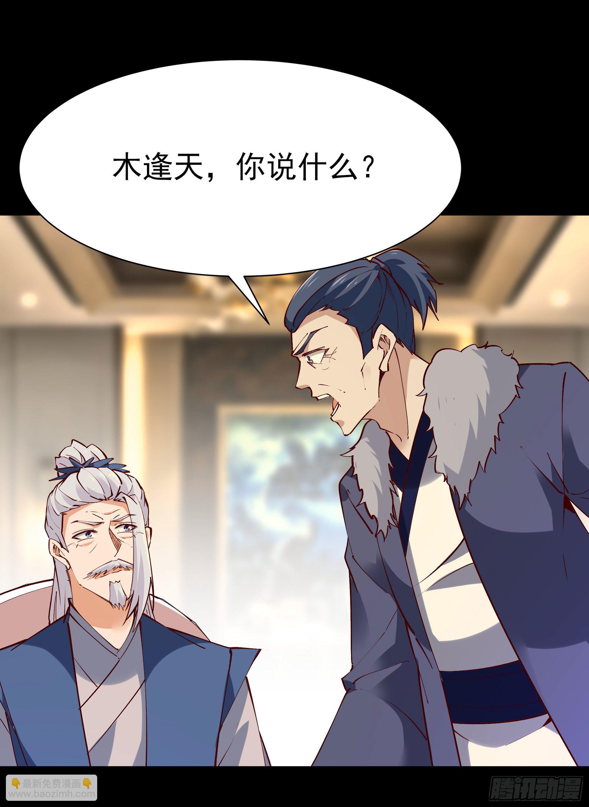 🍲重生都市天尊 第202话 你们滚蛋 第16页