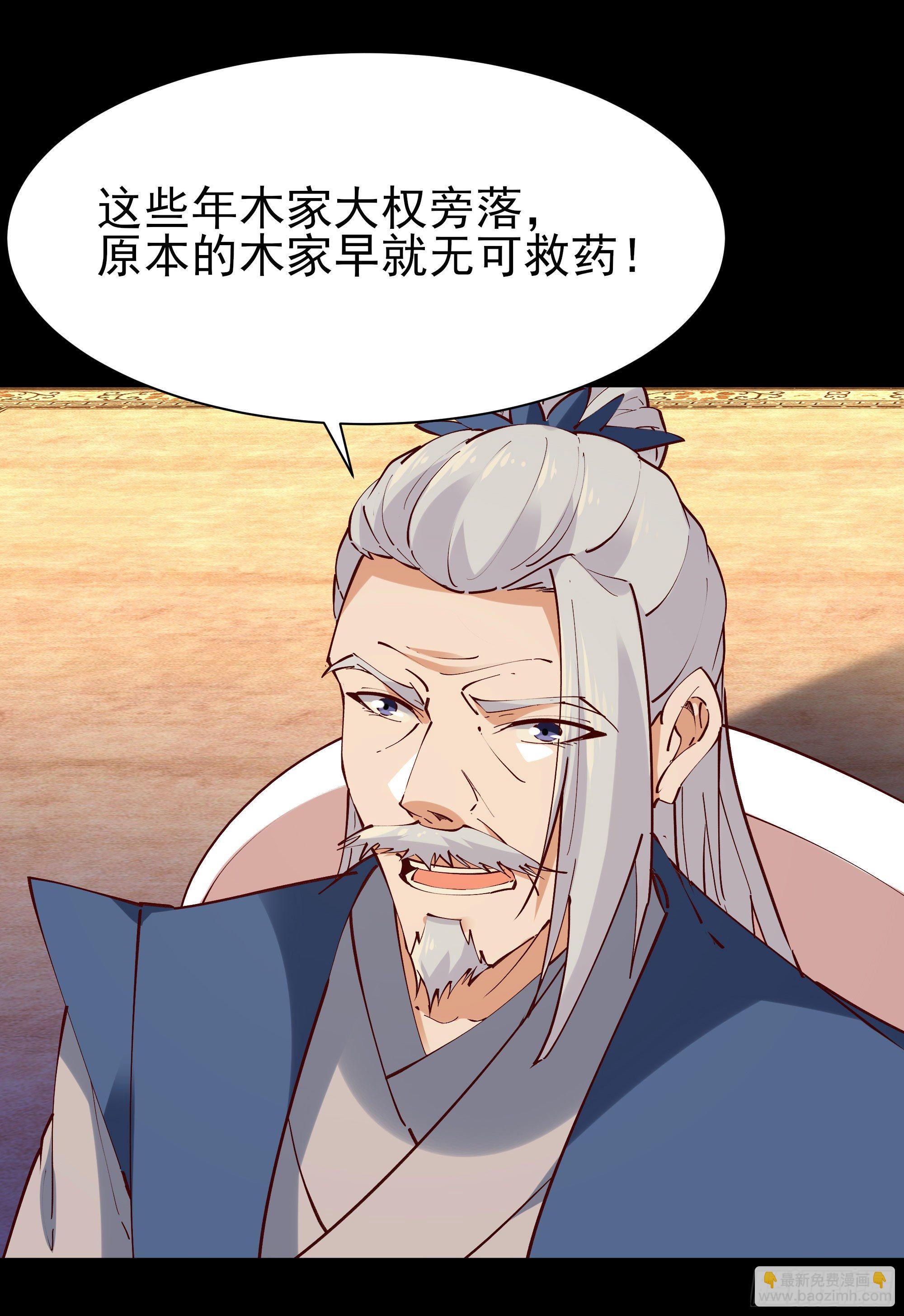 🍲重生都市天尊 第202话 你们滚蛋 第17页
