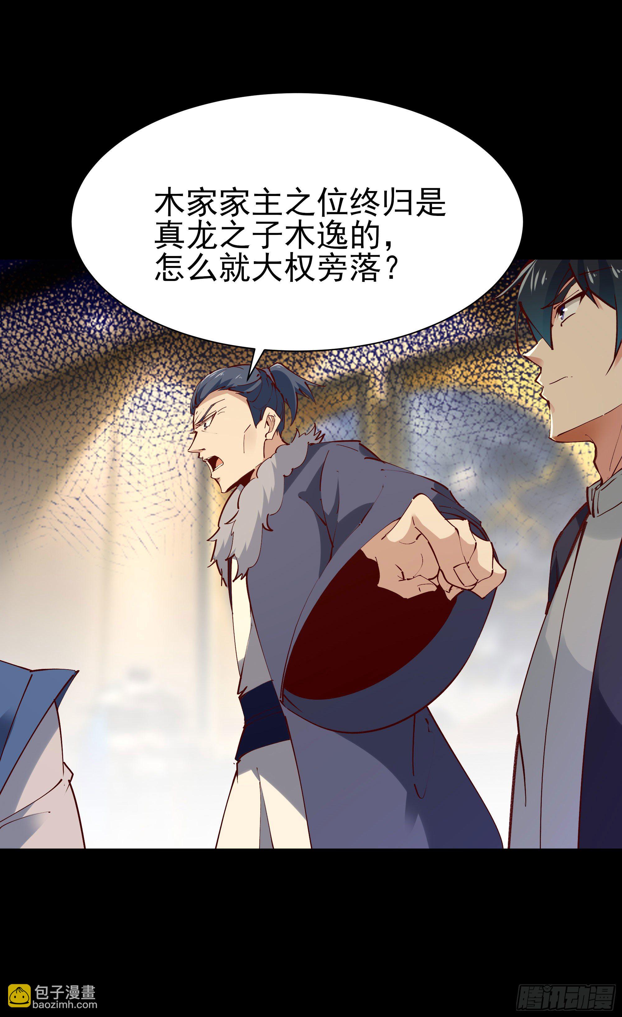 🍲重生都市天尊 第202话 你们滚蛋 第18页
