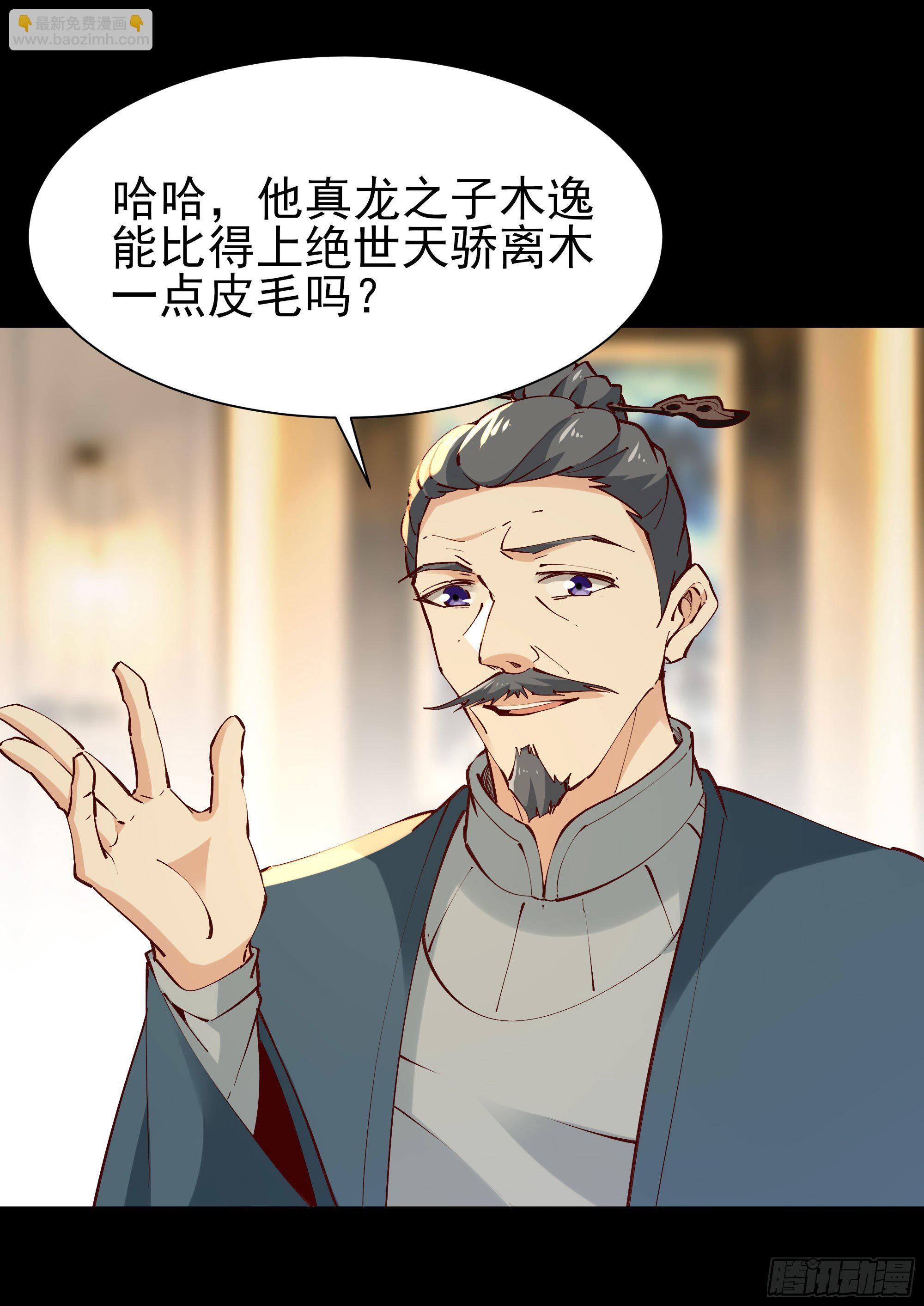 🍲重生都市天尊 第202话 你们滚蛋 第19页