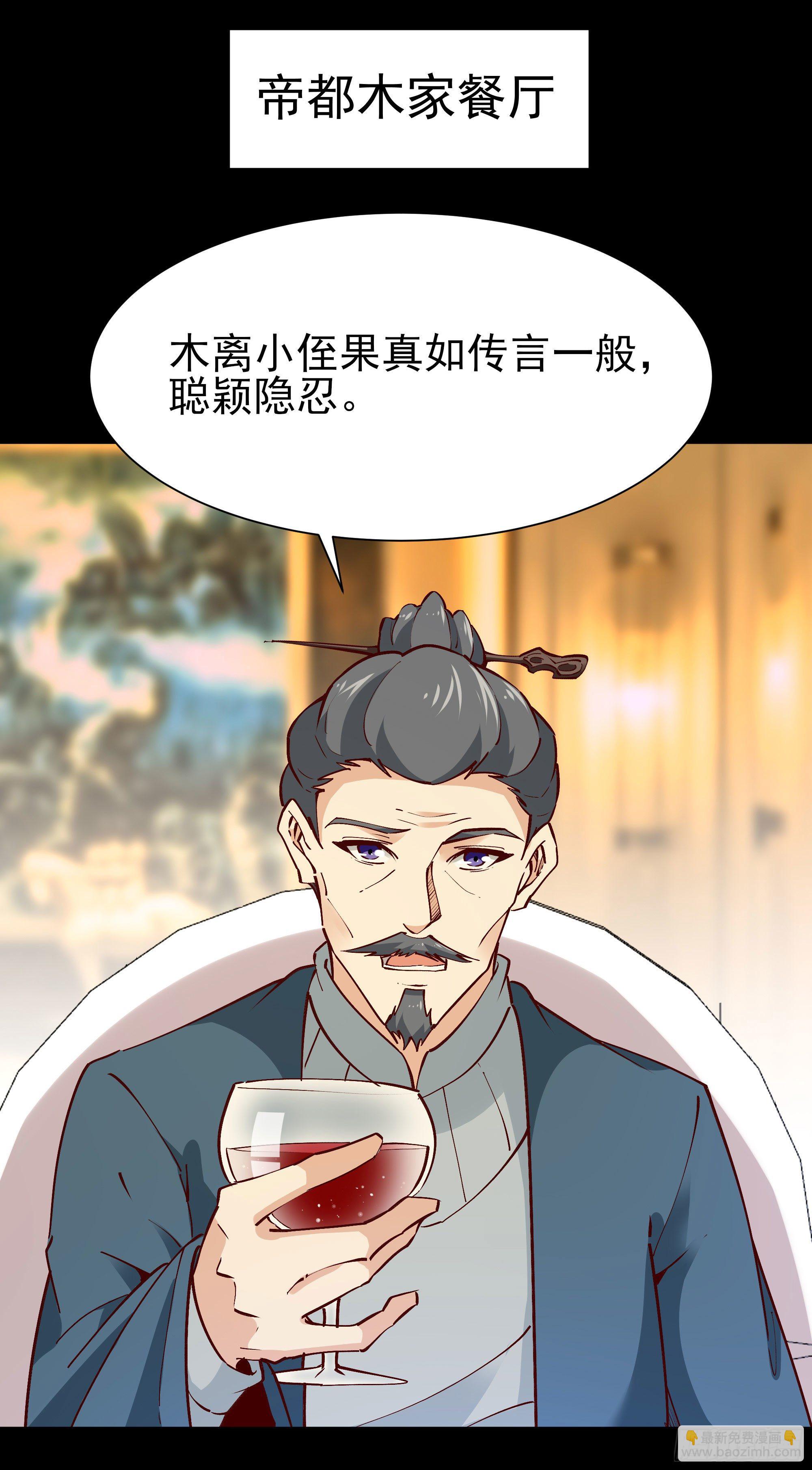 🍲重生都市天尊 第202话 你们滚蛋 第2页