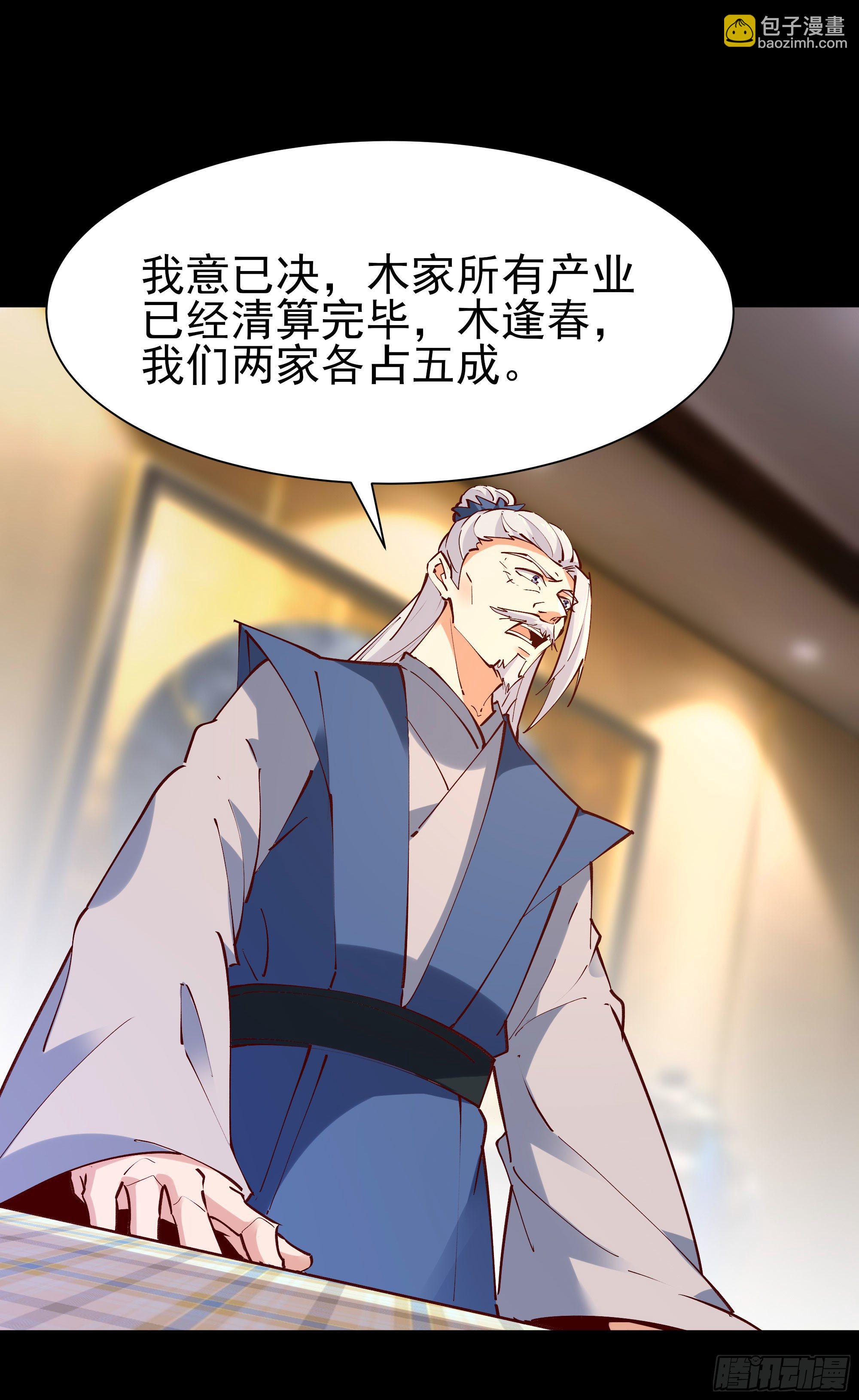 🍲重生都市天尊 第202话 你们滚蛋 第20页