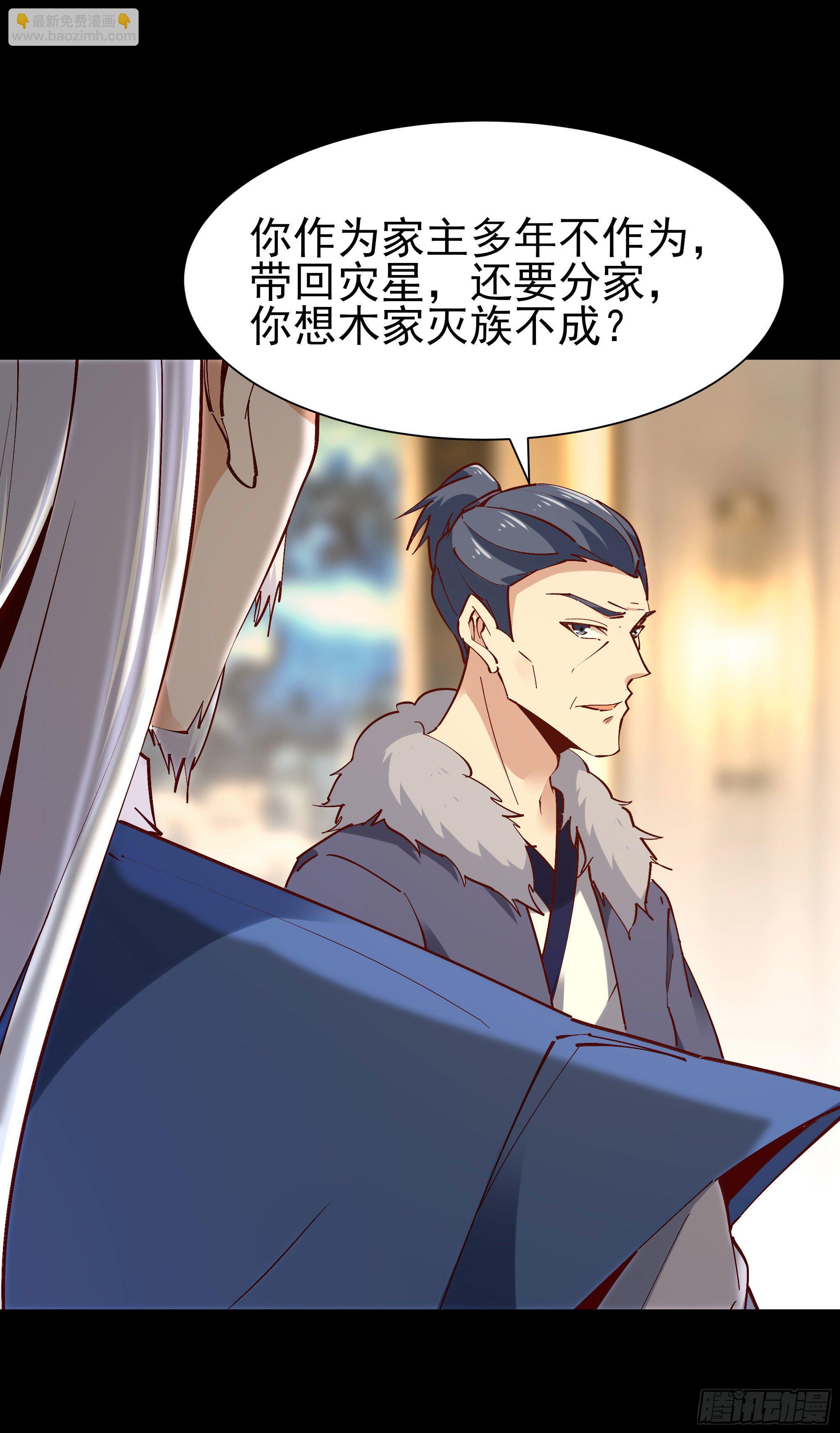 🍲重生都市天尊 第202话 你们滚蛋 第21页