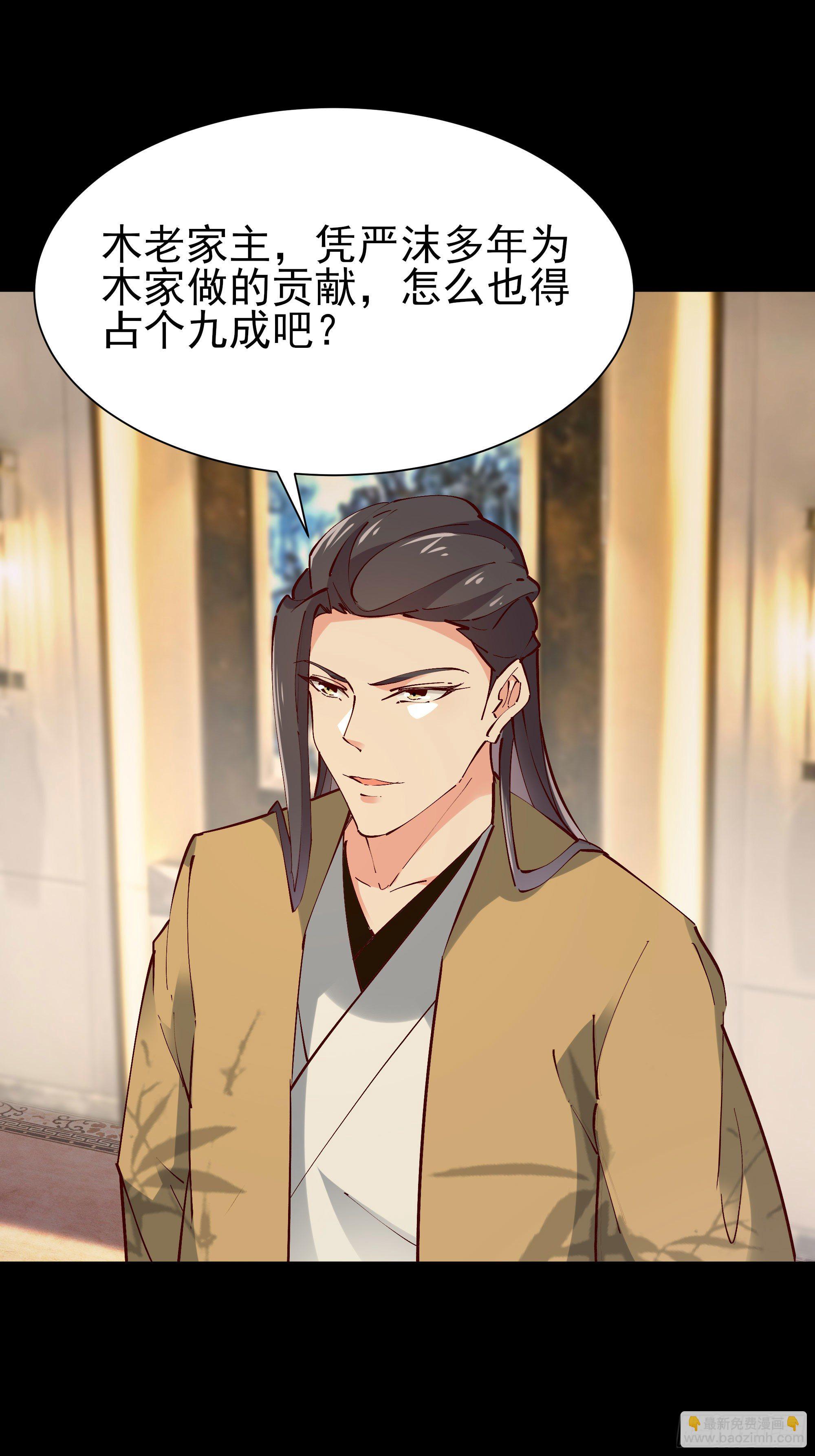 🍲重生都市天尊 第202话 你们滚蛋 第22页
