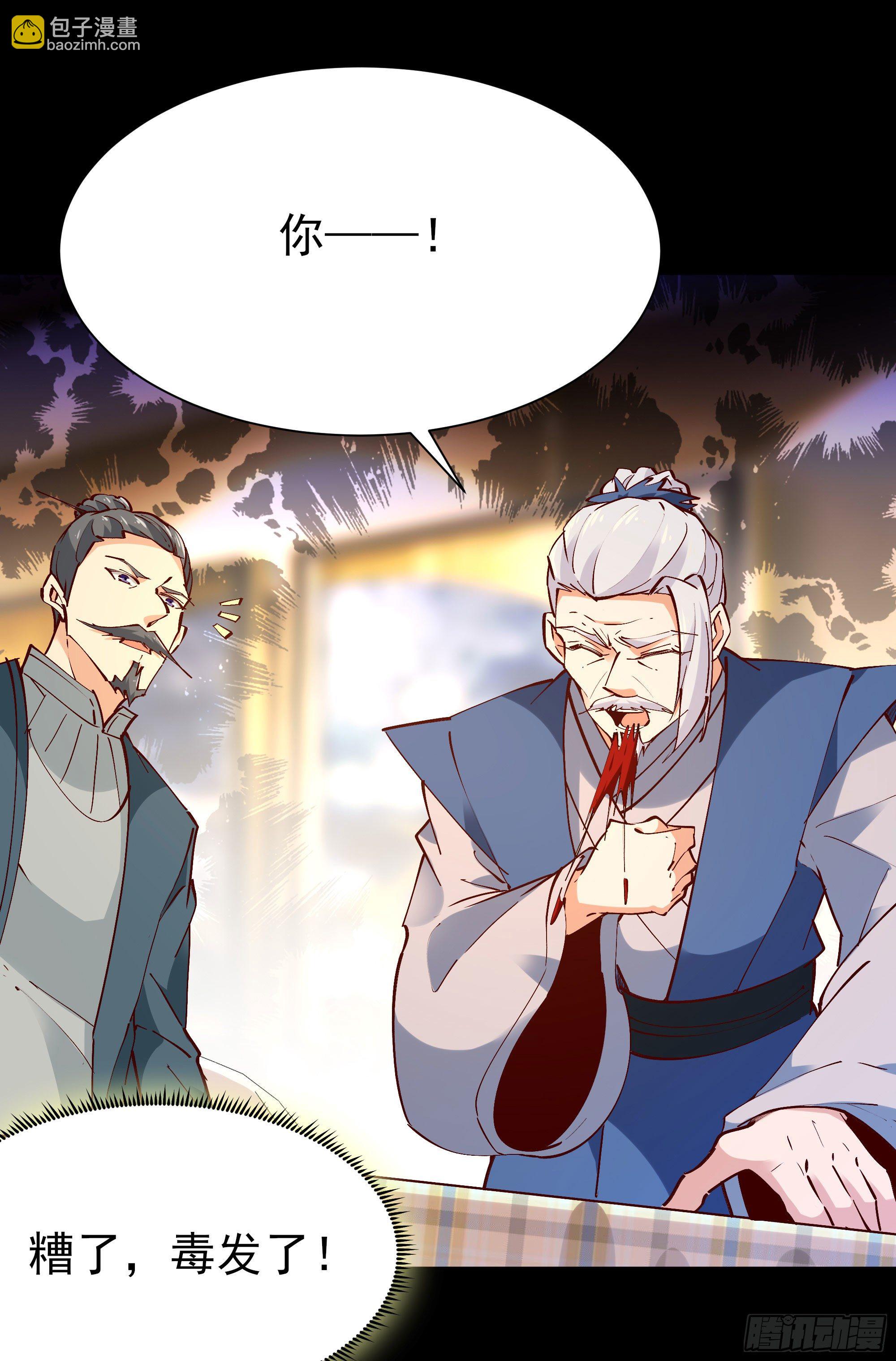 🍲重生都市天尊 第202话 你们滚蛋 第23页
