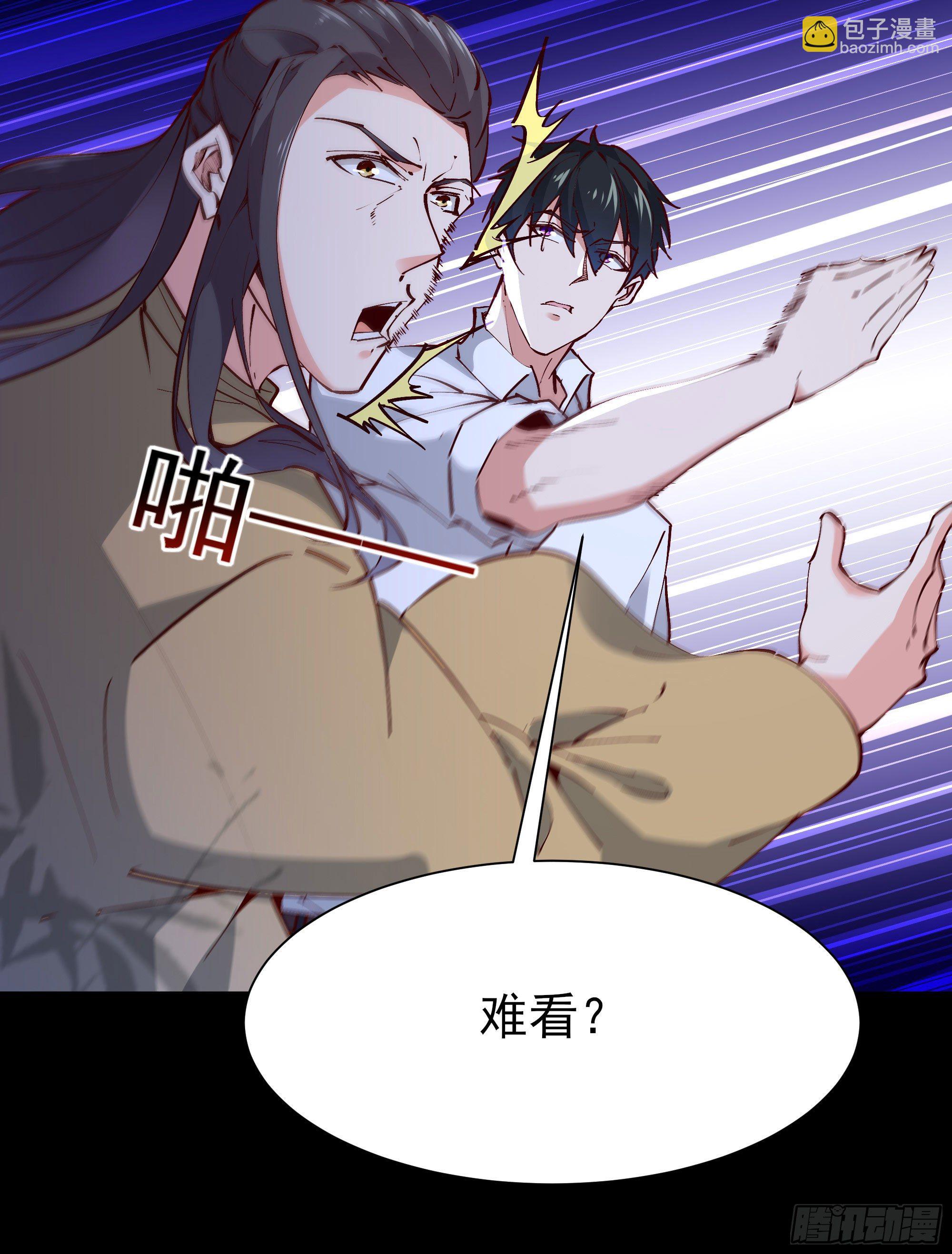 🍲重生都市天尊 第202话 你们滚蛋 第25页