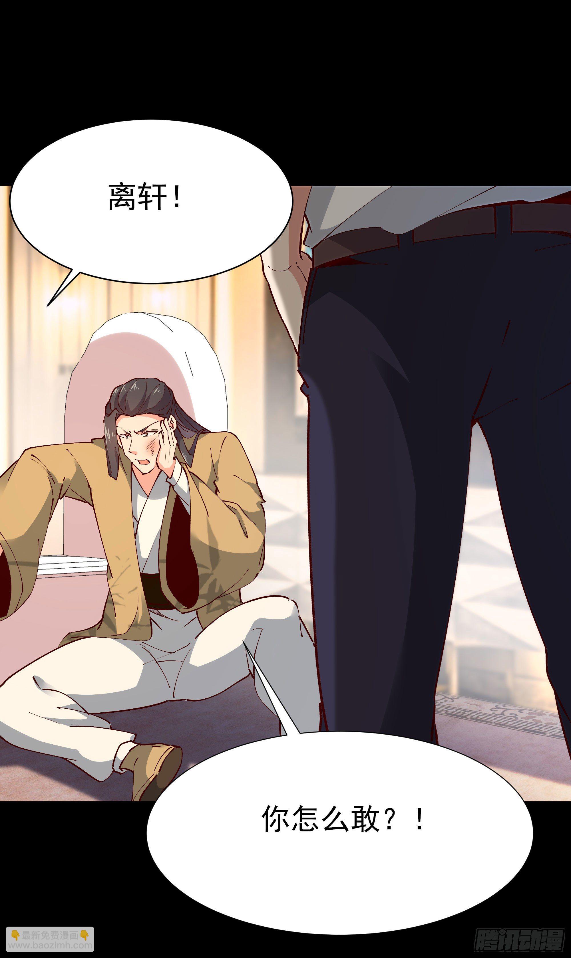 🍲重生都市天尊 第202话 你们滚蛋 第26页