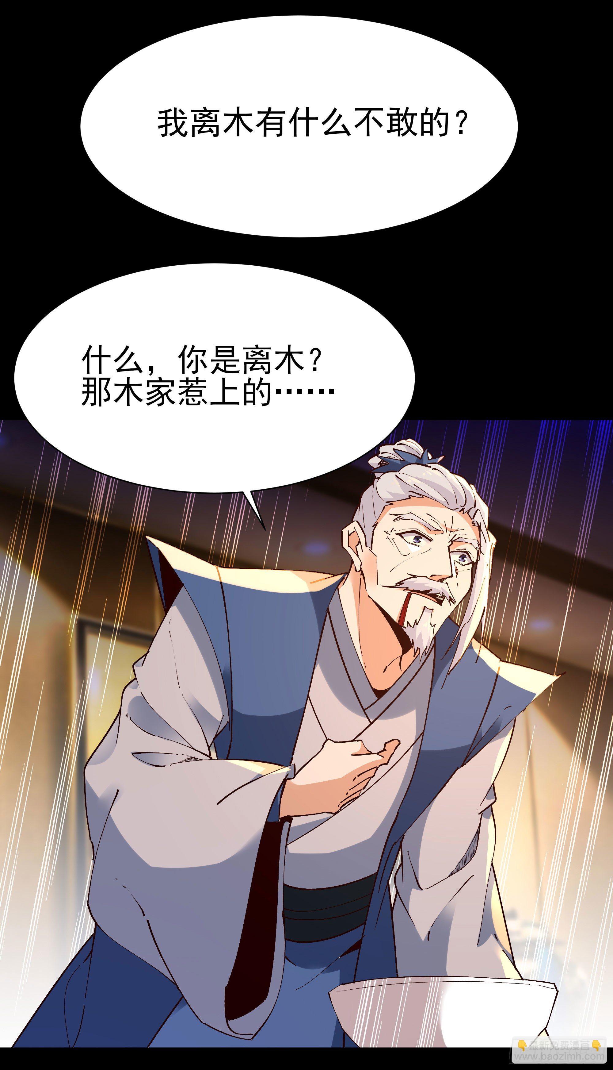 🍲重生都市天尊 第202话 你们滚蛋 第27页