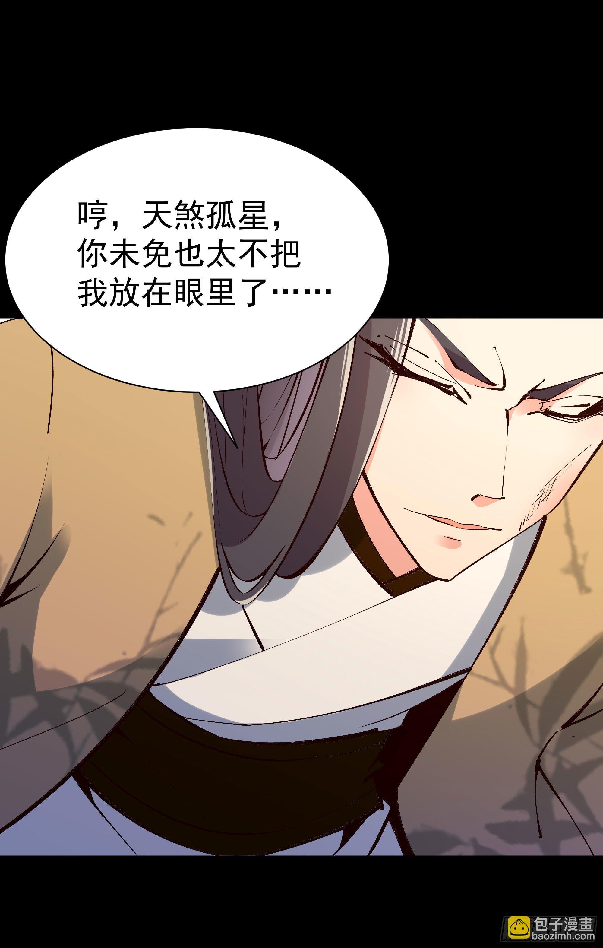 🍲重生都市天尊 第202话 你们滚蛋 第29页