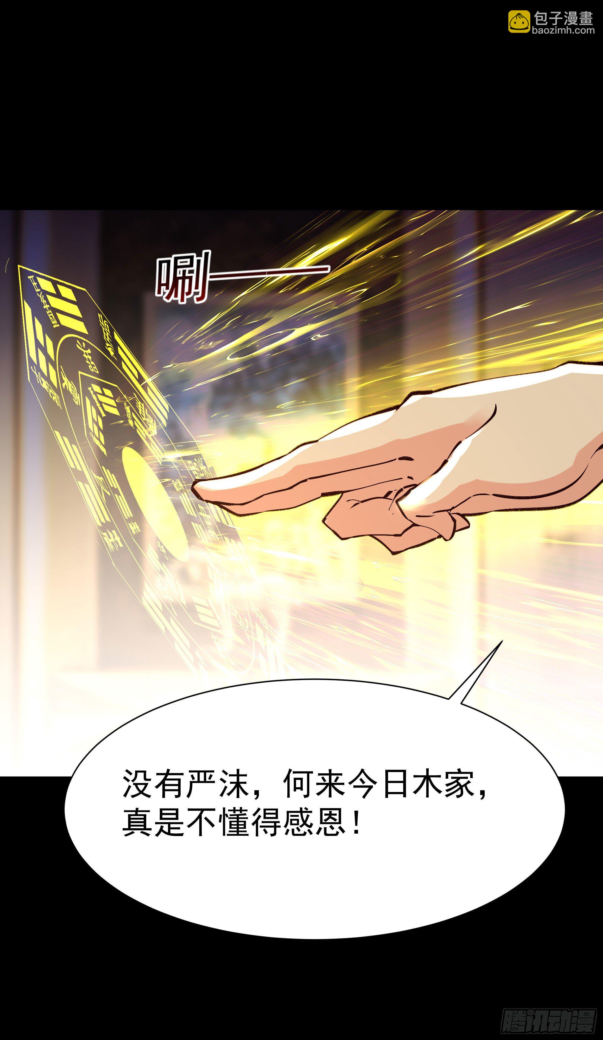 🍲重生都市天尊 第202话 你们滚蛋 第30页