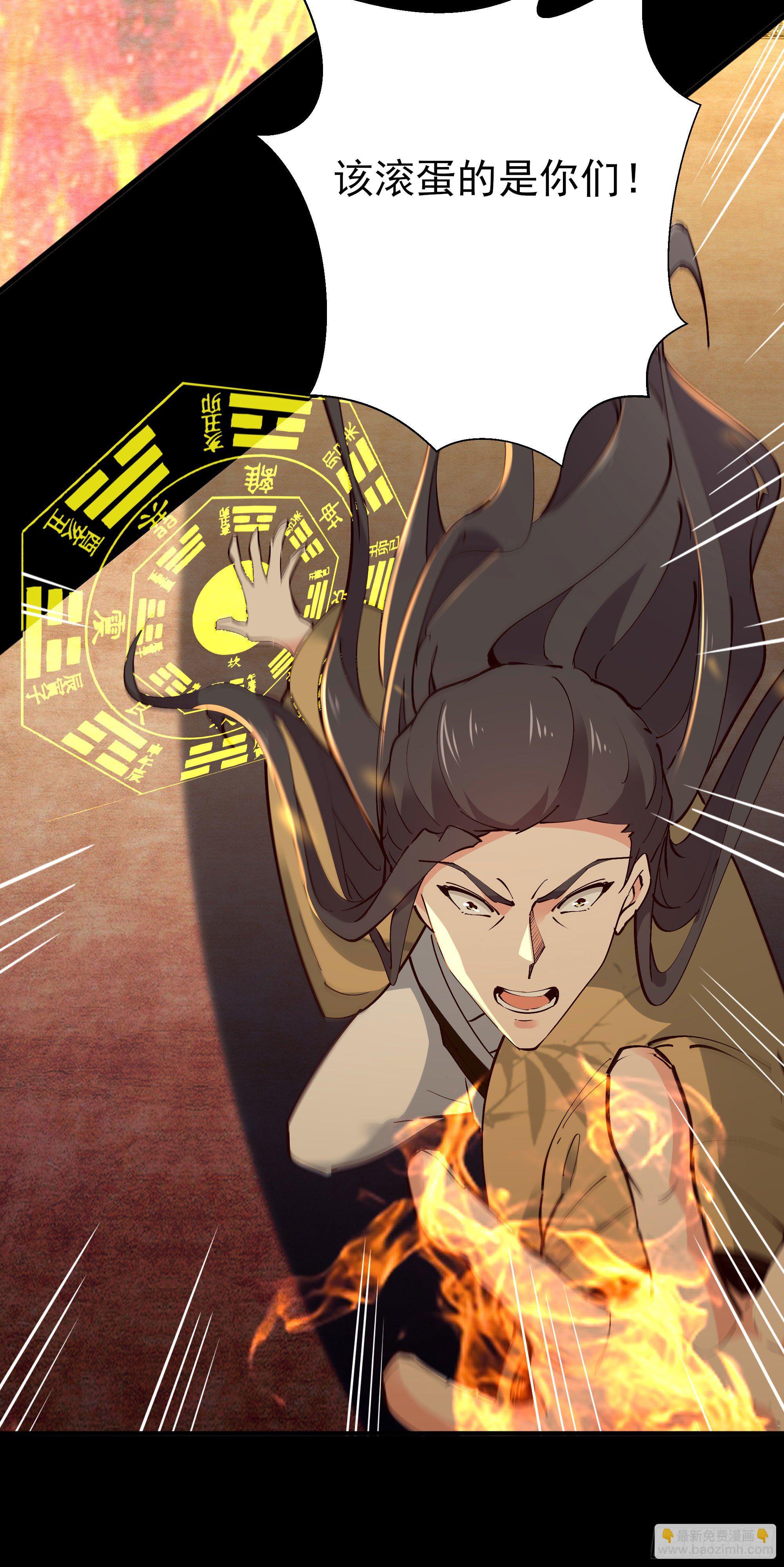 🍲重生都市天尊 第202话 你们滚蛋 第33页