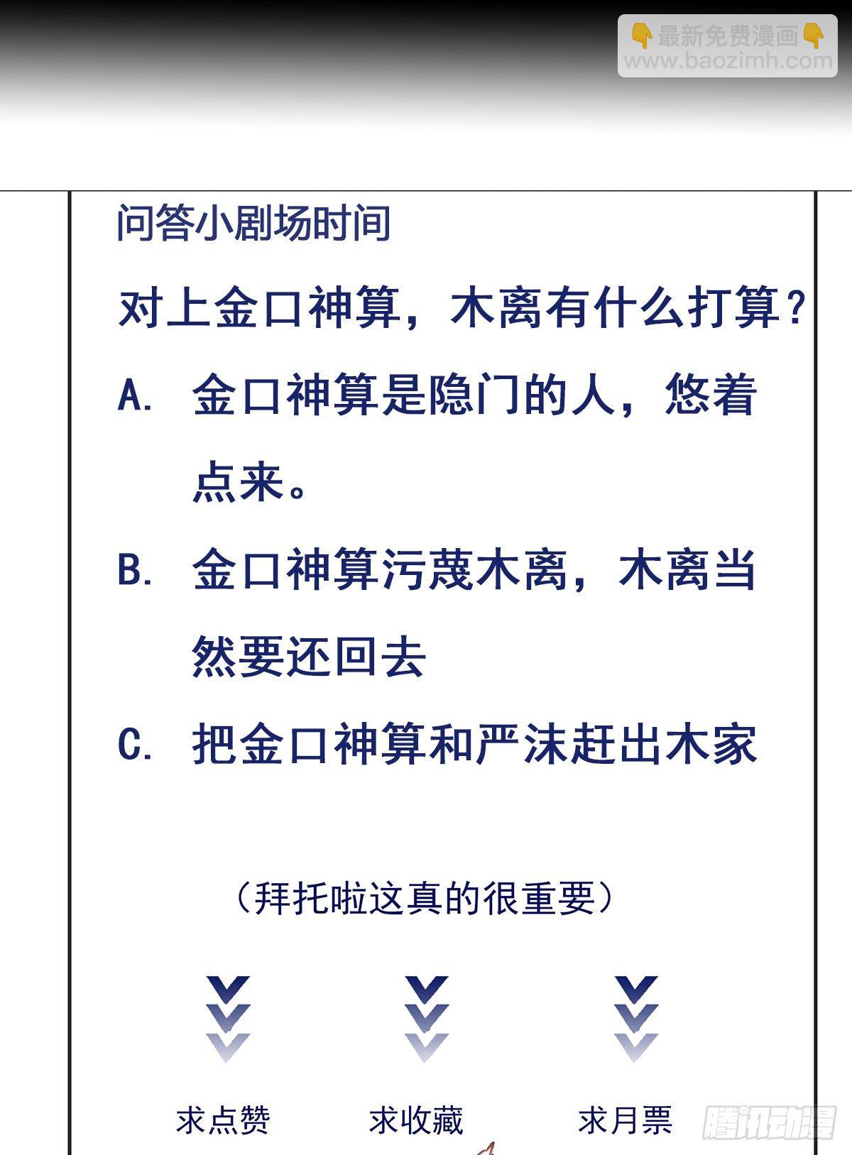 🍲重生都市天尊 第202话 你们滚蛋 第34页