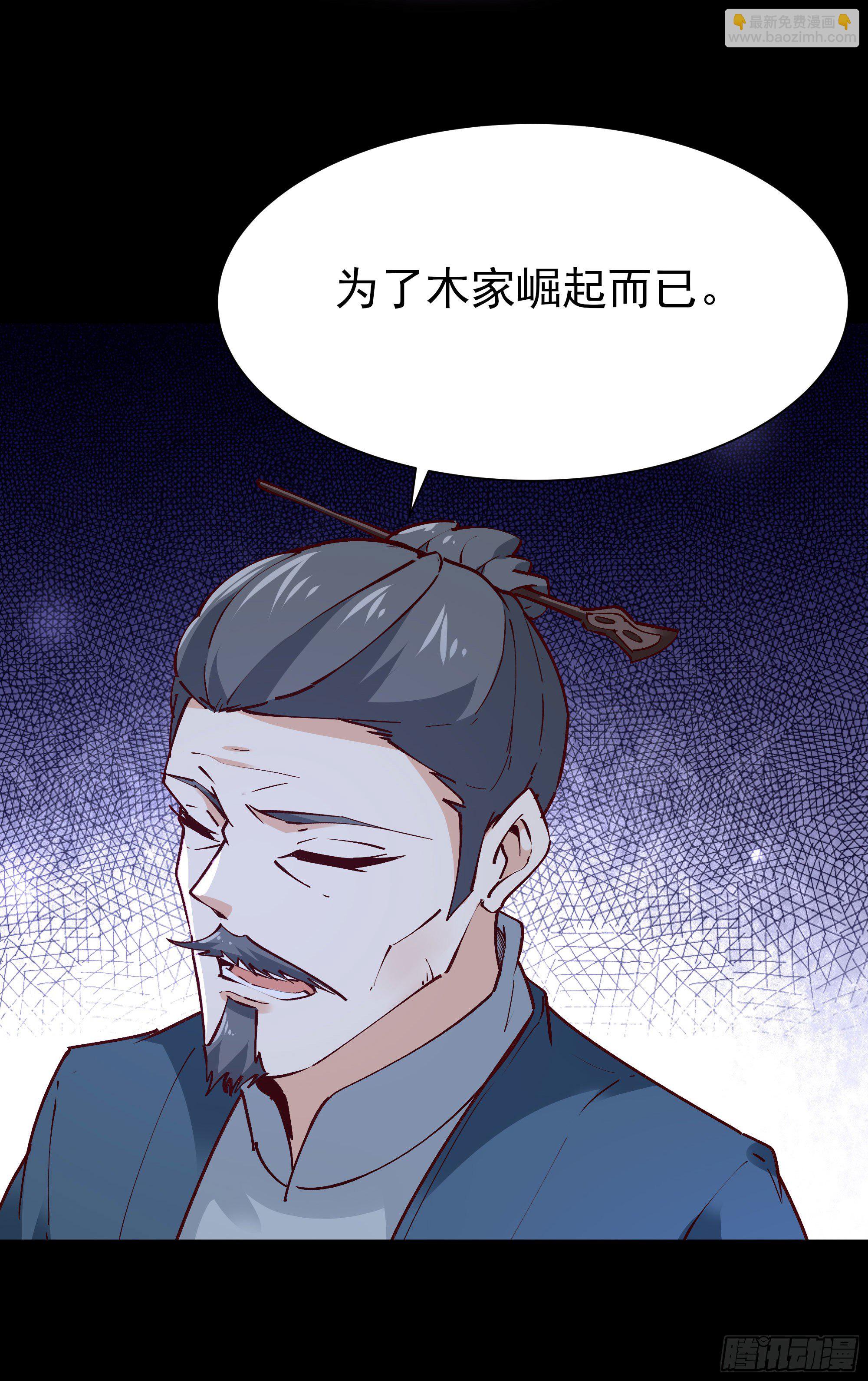 🍲重生都市天尊 第202话 你们滚蛋 第5页