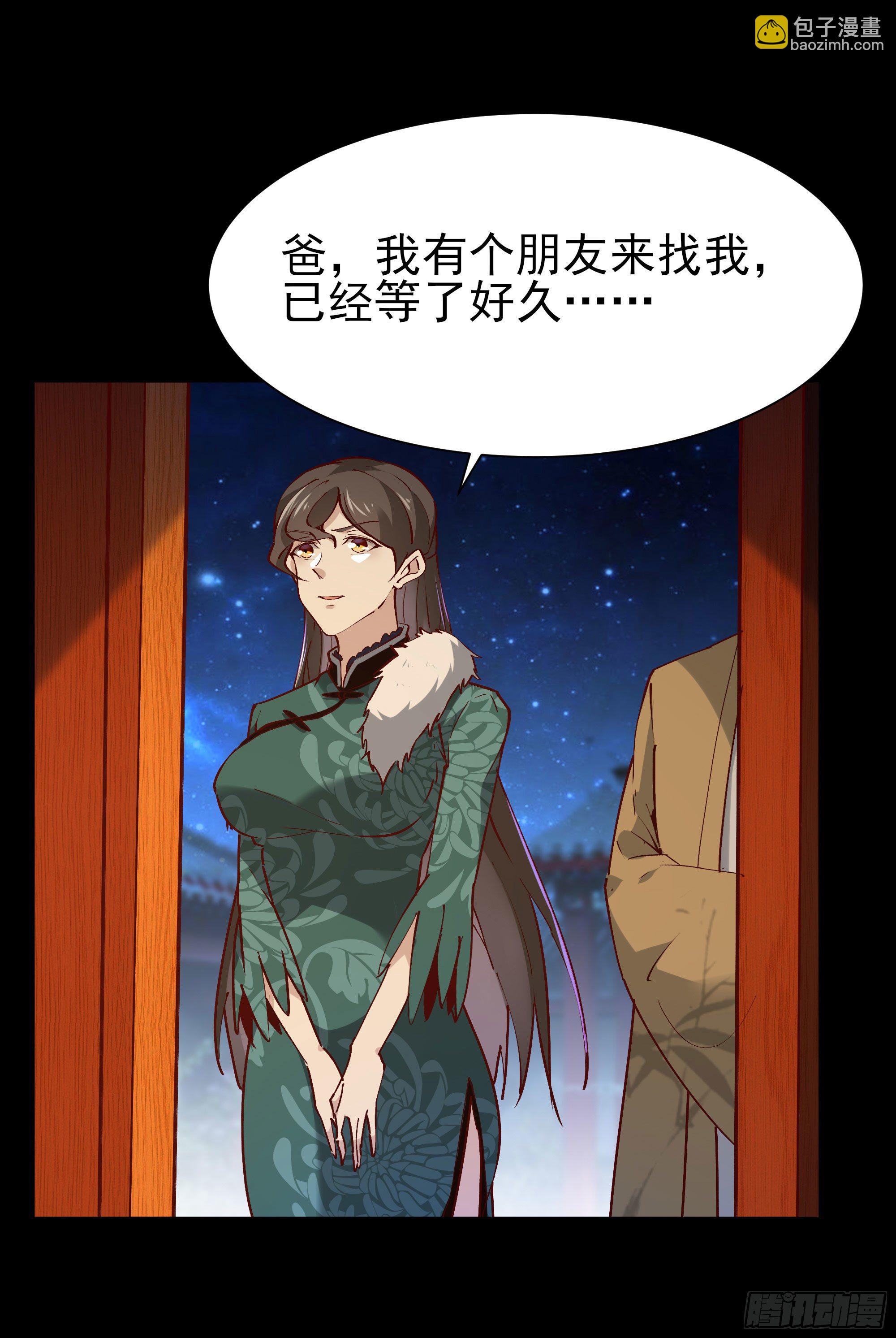 🍲重生都市天尊 第202话 你们滚蛋 第6页
