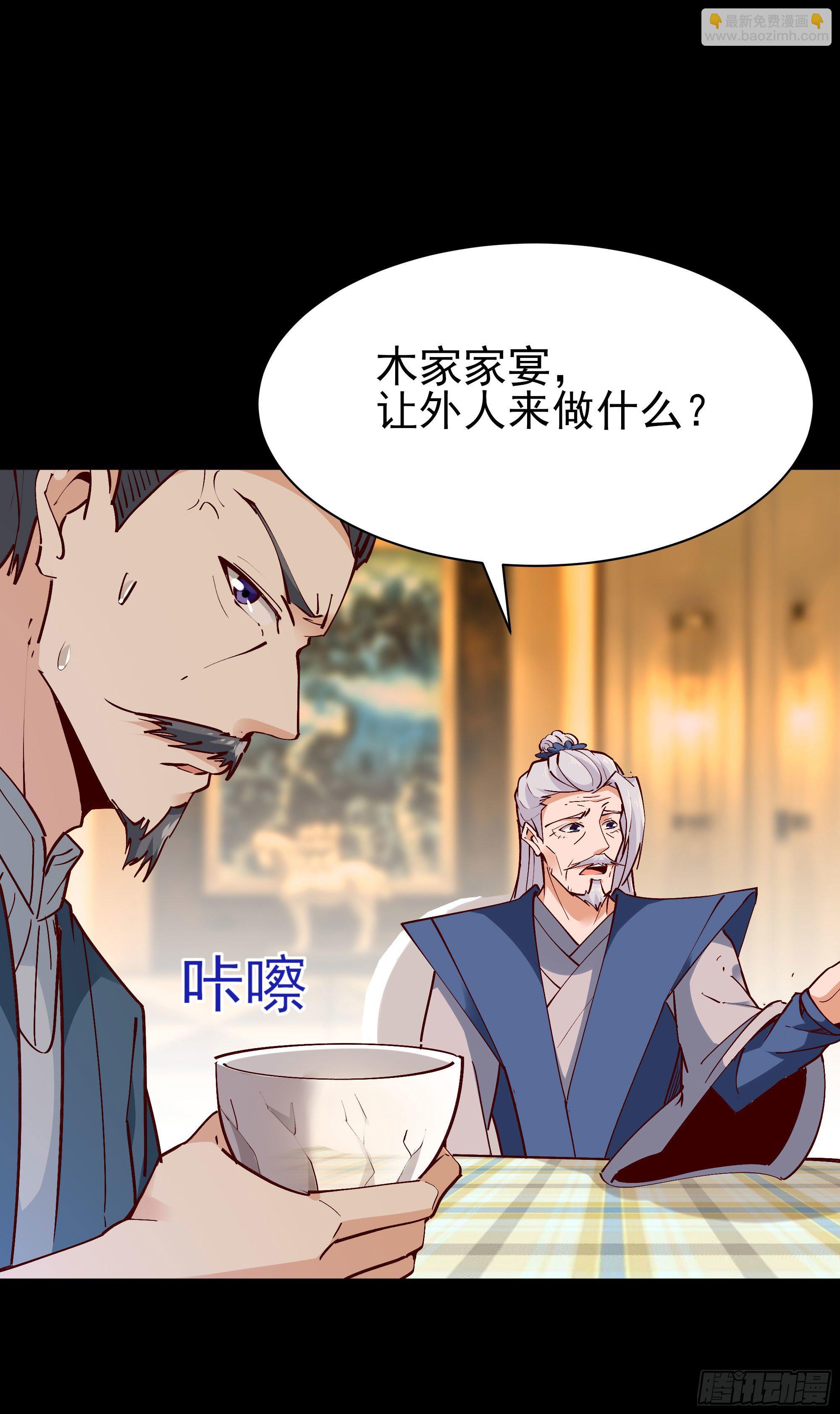 🍲重生都市天尊 第202话 你们滚蛋 第8页