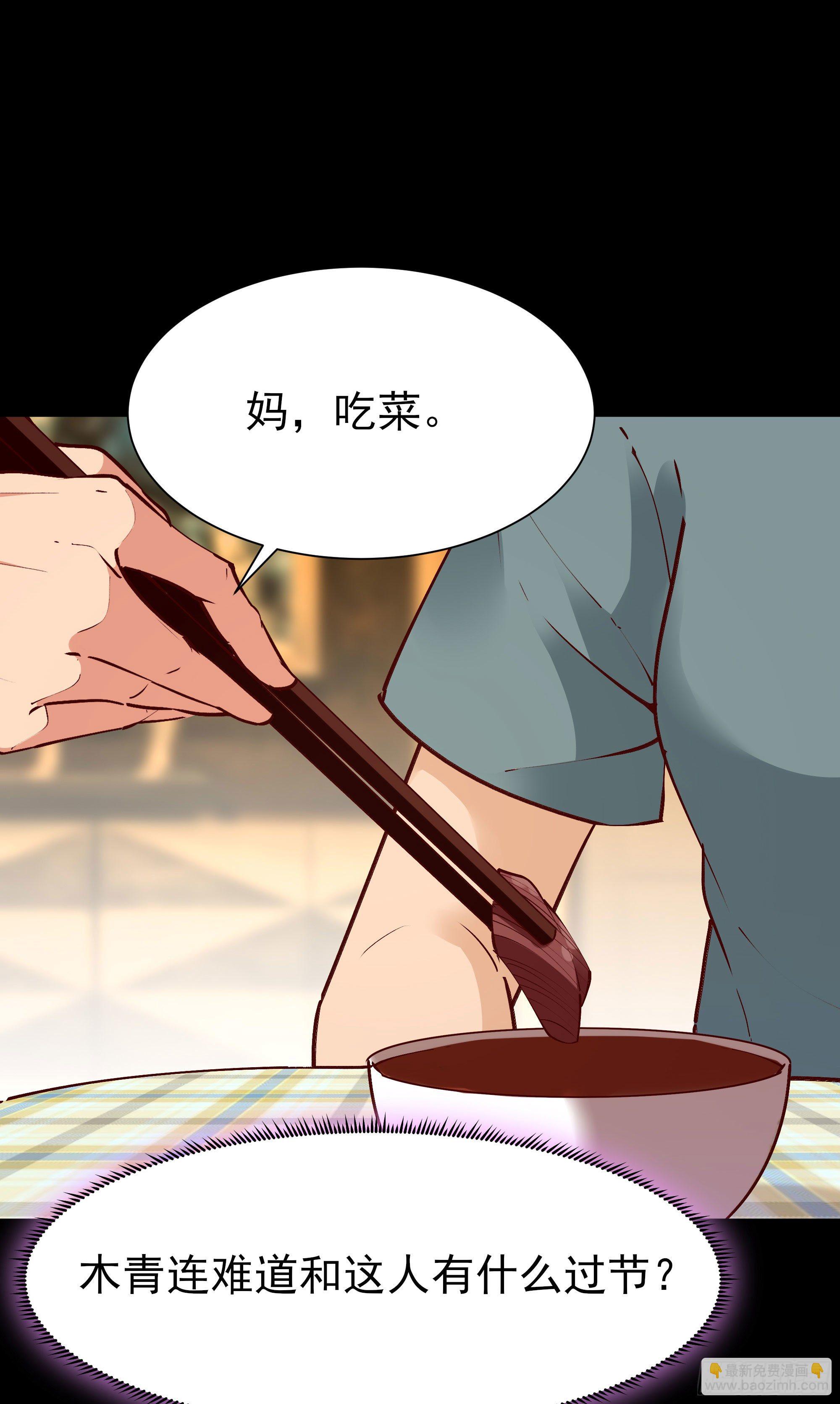 🍲重生都市天尊 第202话 你们滚蛋 第9页