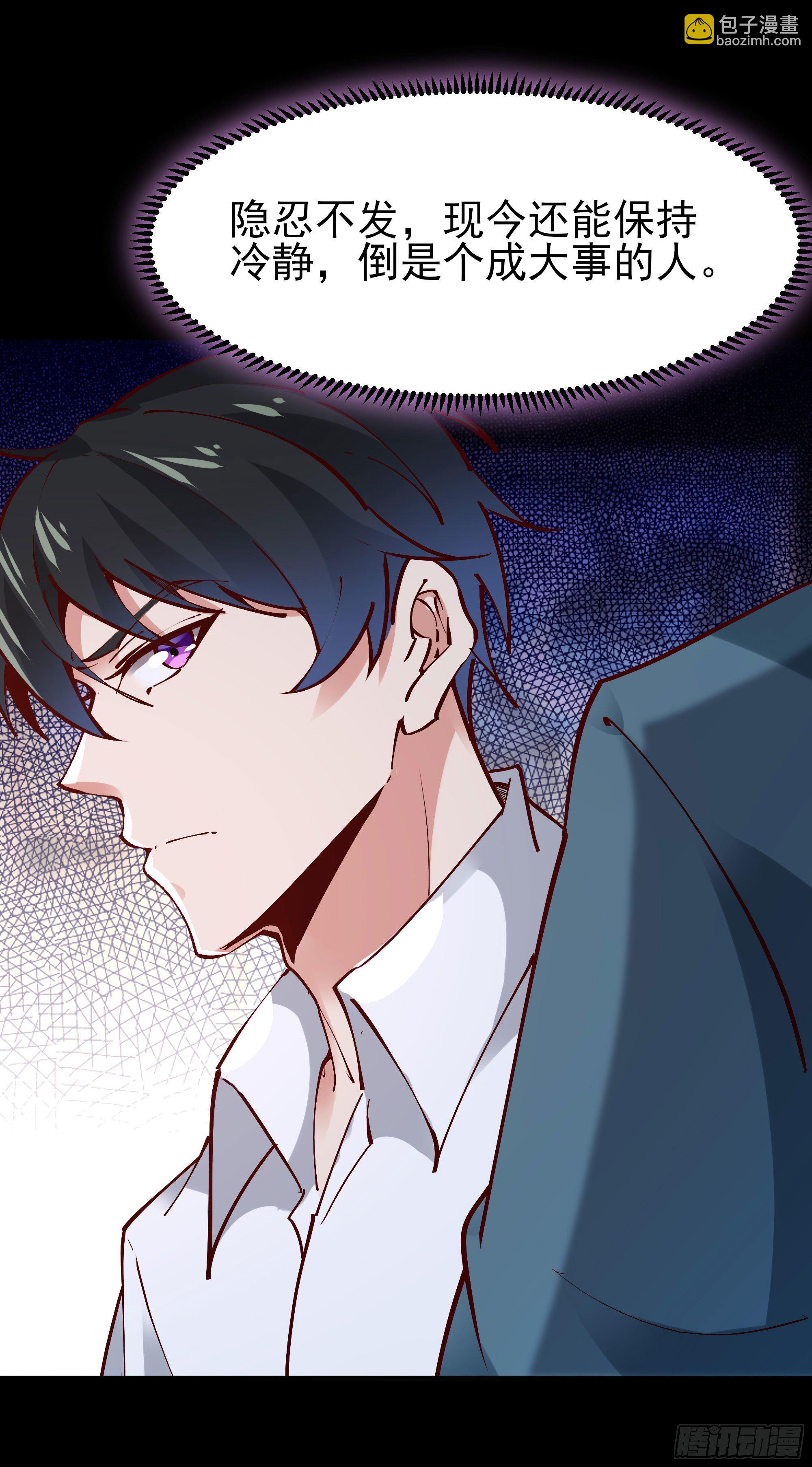 🍲重生都市天尊 第204话 世间道理 第11页
