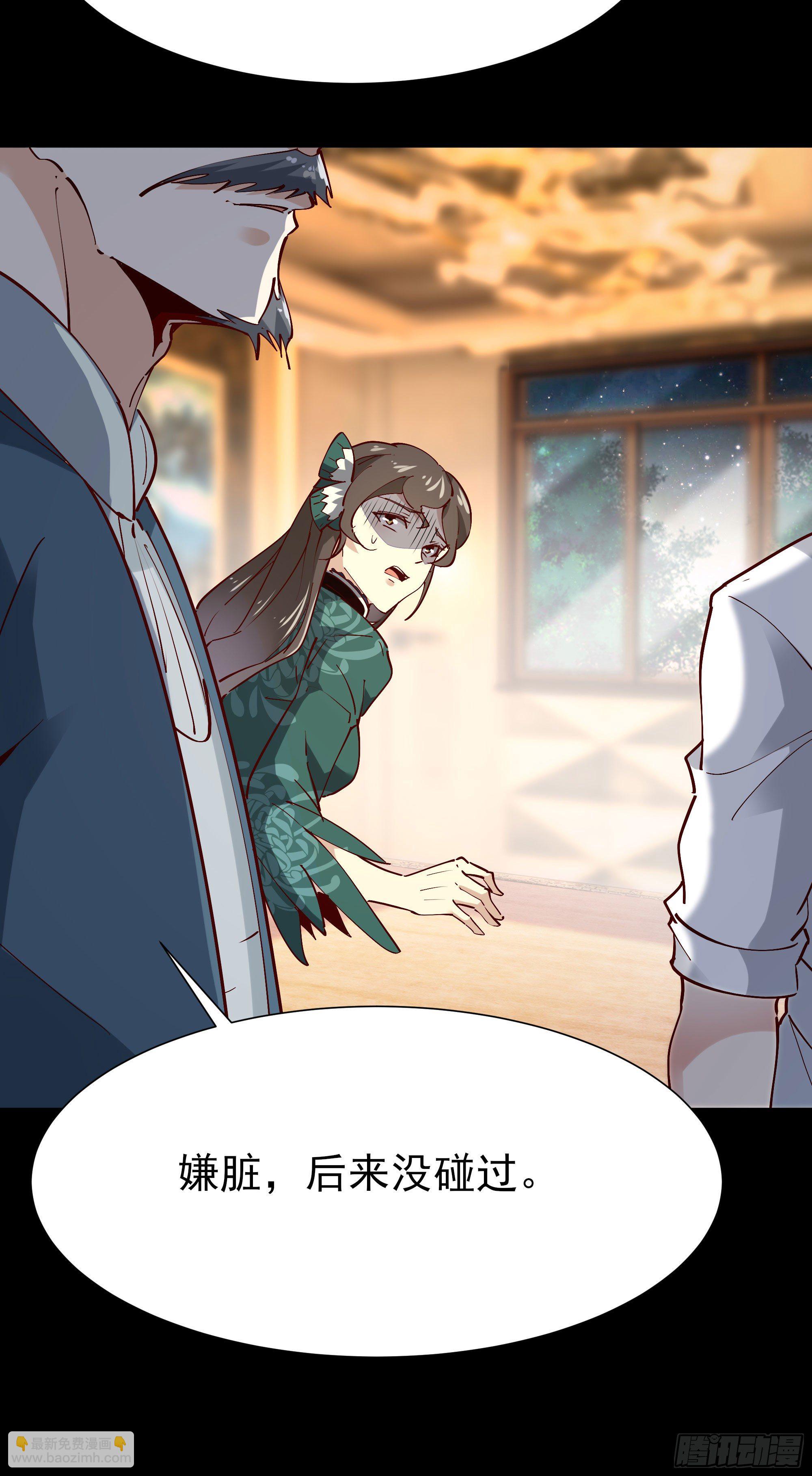 🍲重生都市天尊 第204话 世间道理 第14页