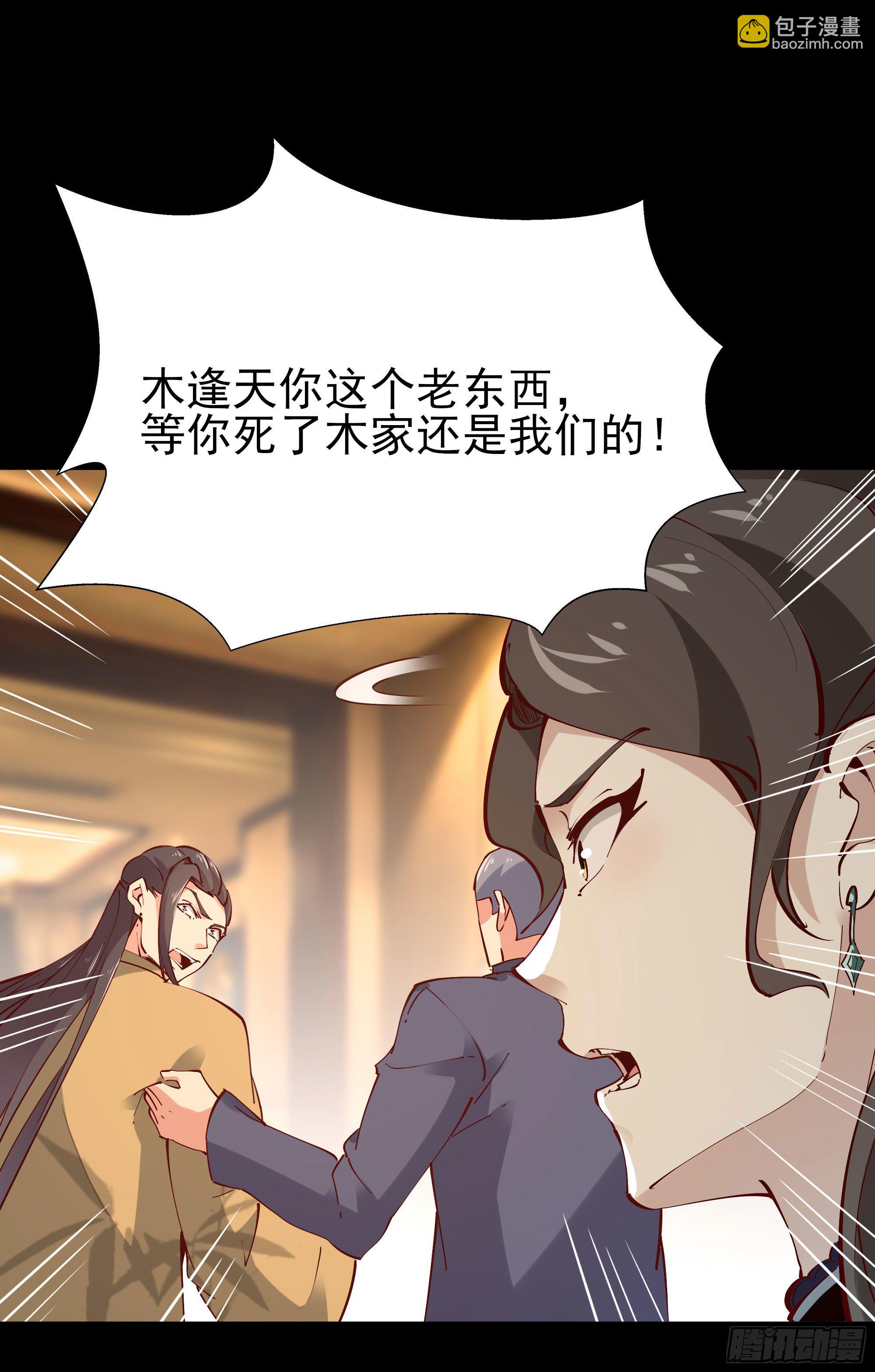 🍲重生都市天尊 第204话 世间道理 第16页