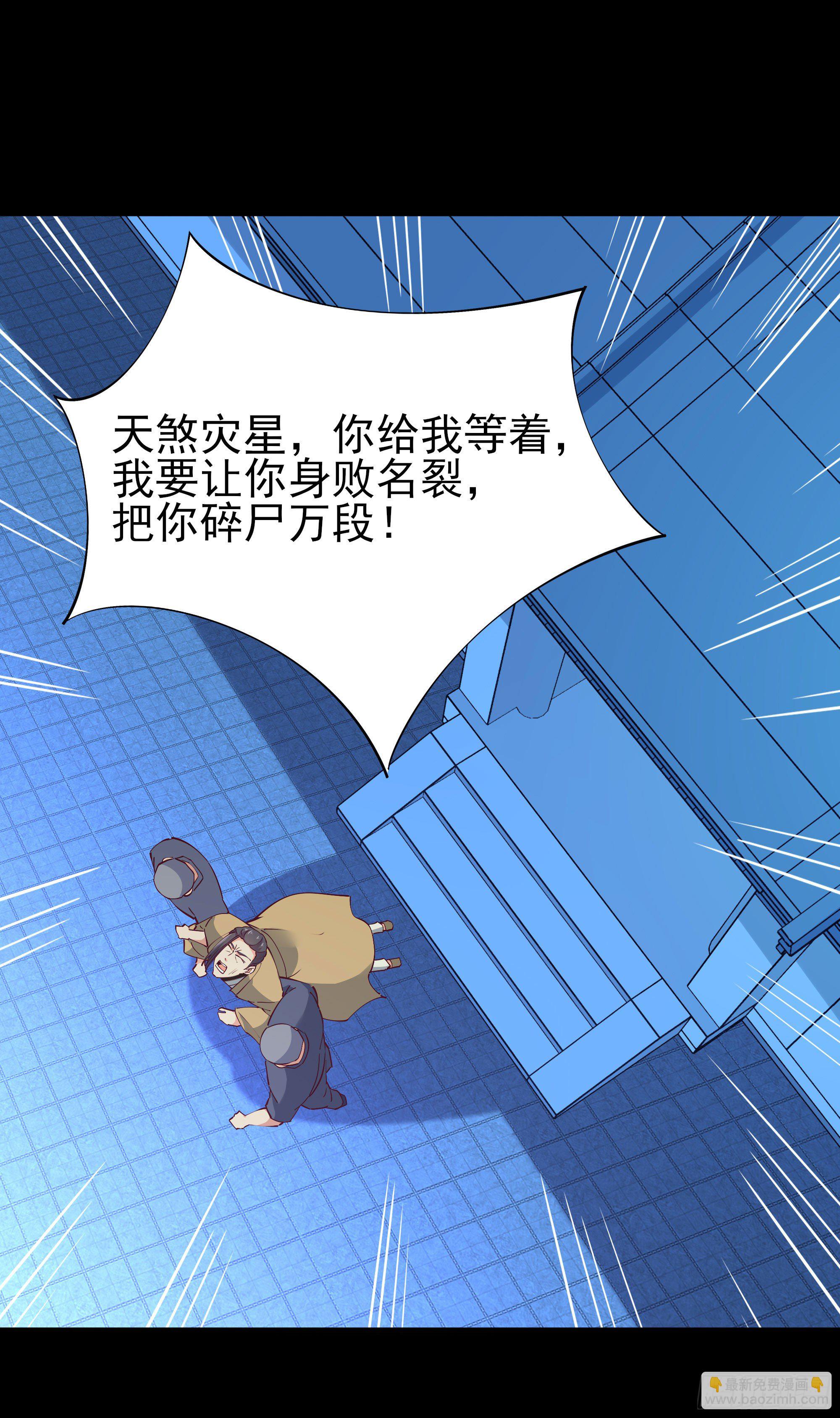 🍲重生都市天尊 第204话 世间道理 第19页