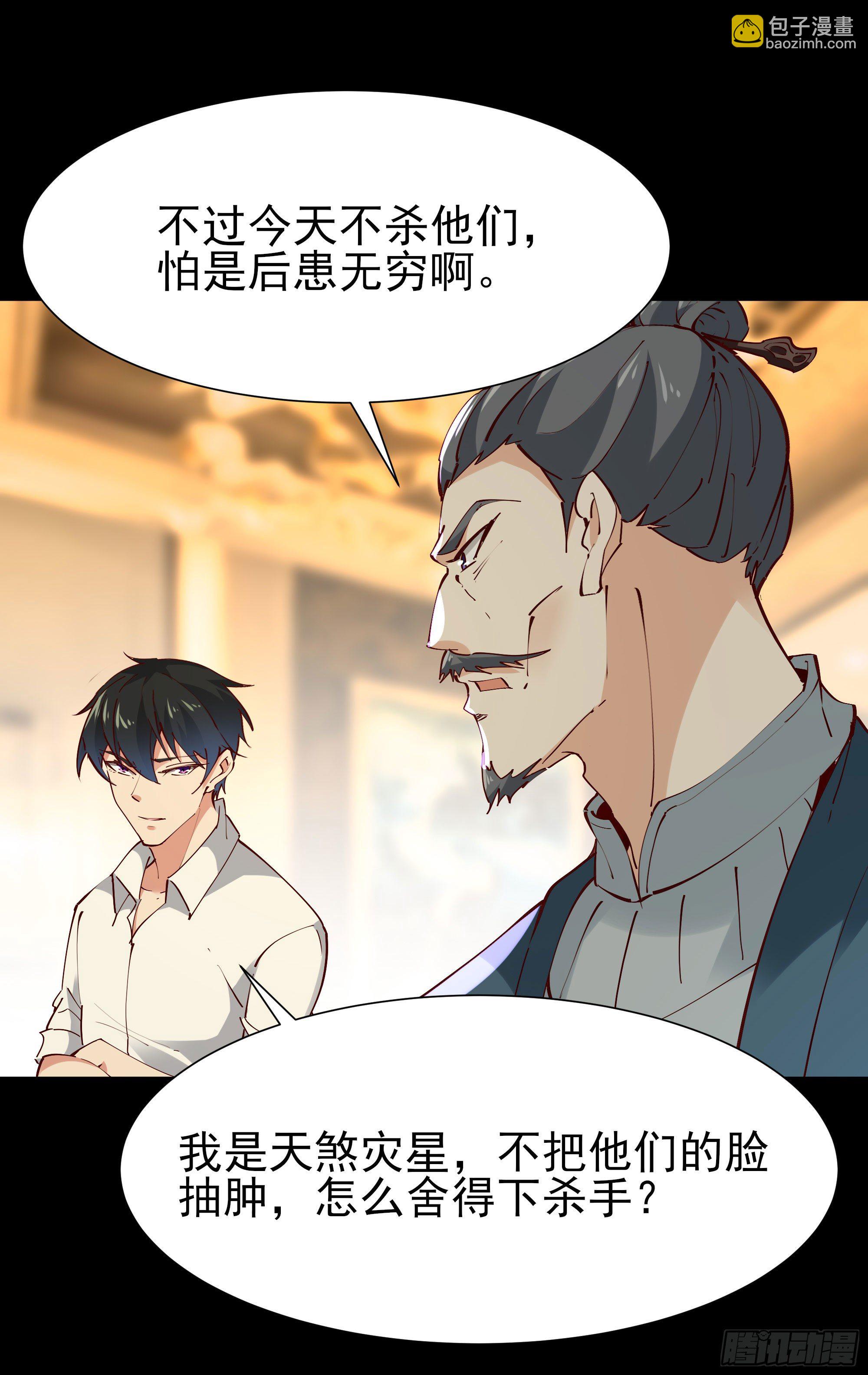 🍲重生都市天尊 第204话 世间道理 第20页