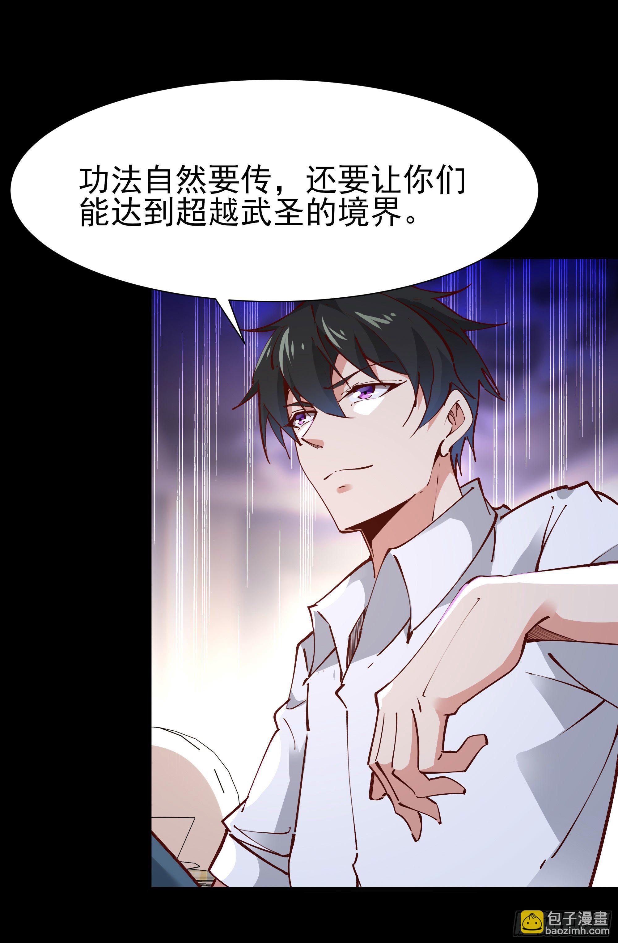🍲重生都市天尊 第204话 世间道理 第23页