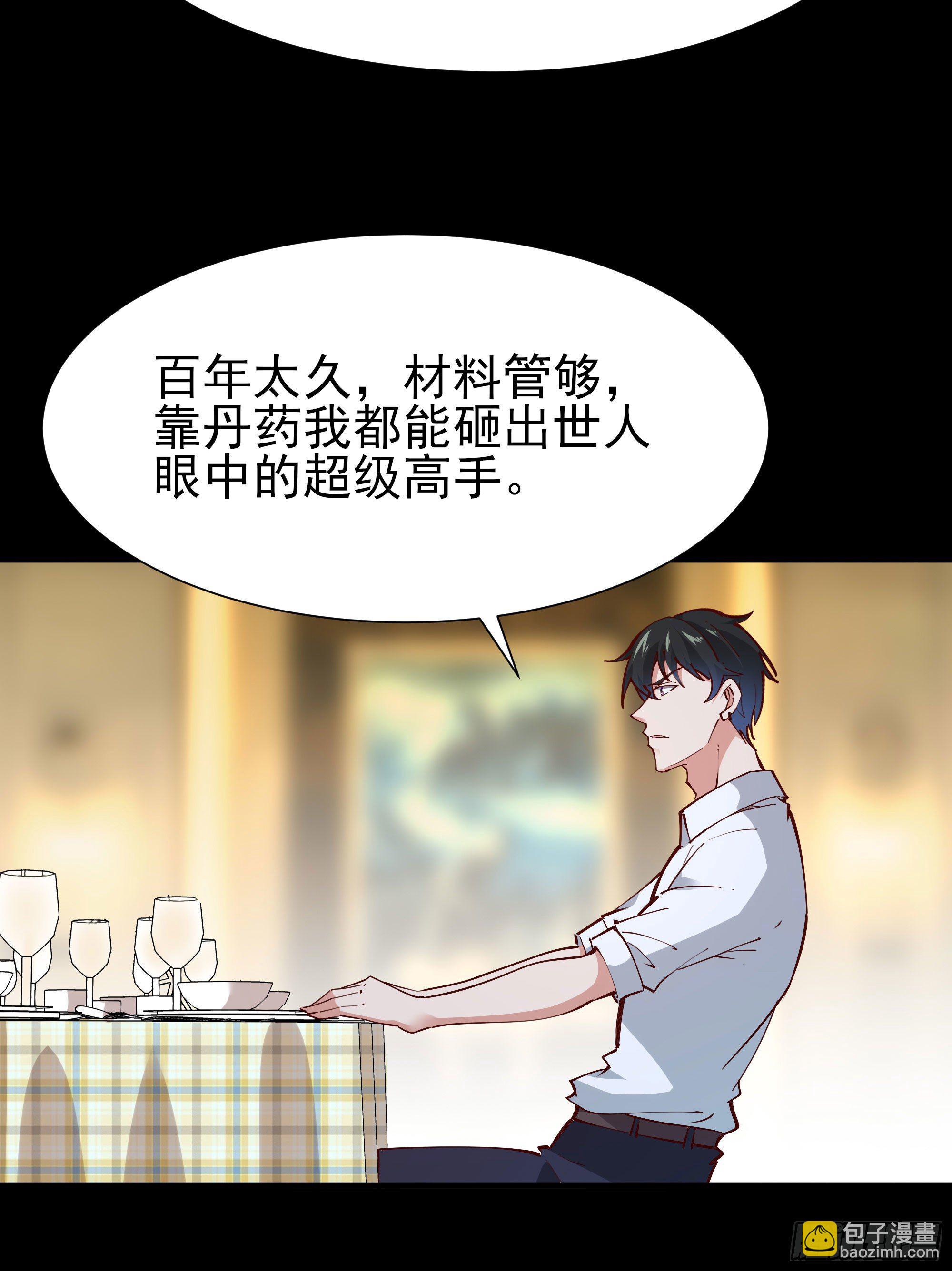🍲重生都市天尊 第204话 世间道理 第25页