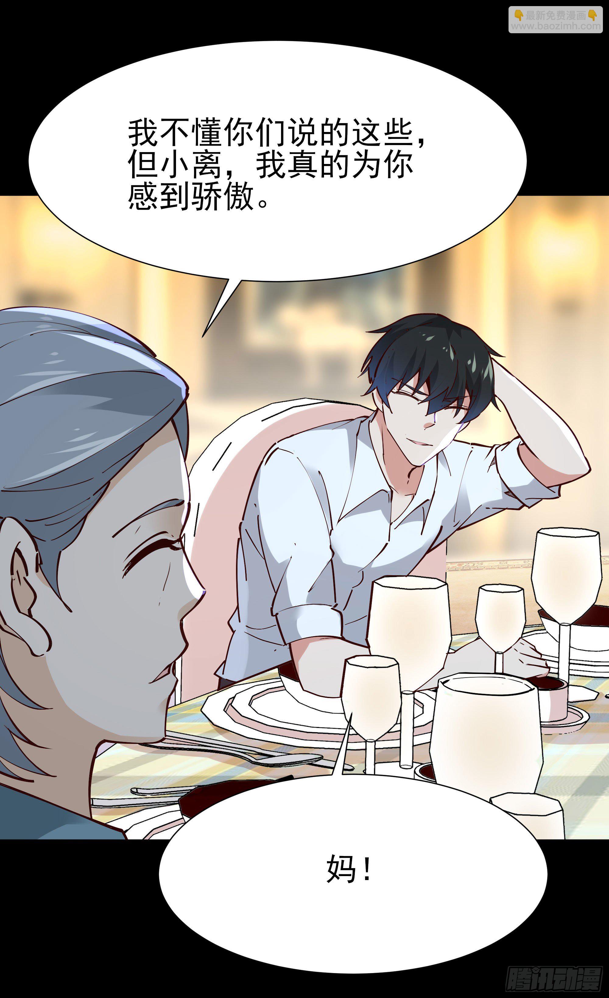 🍲重生都市天尊 第204话 世间道理 第27页