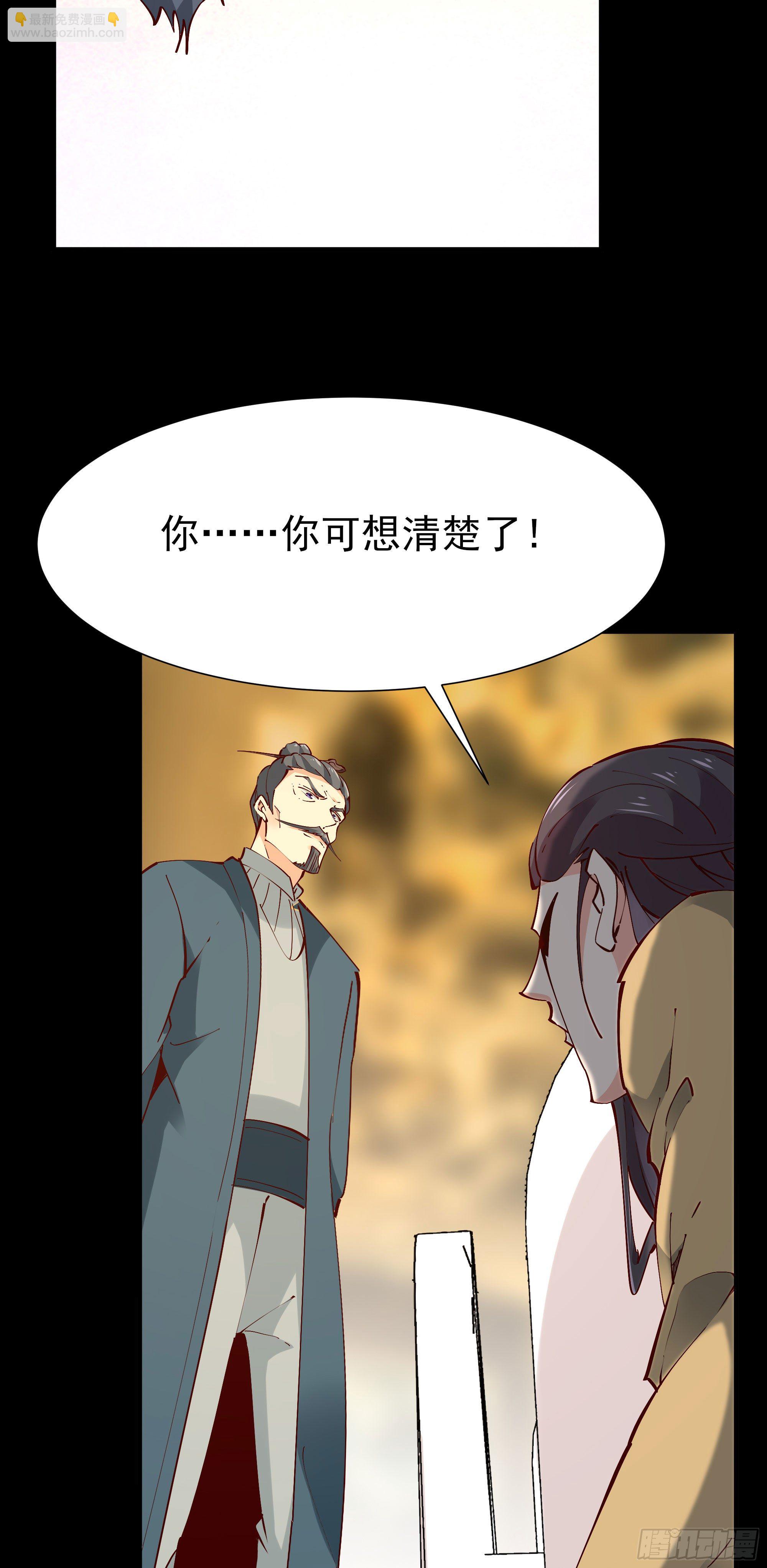 🍲重生都市天尊 第204话 世间道理 第4页