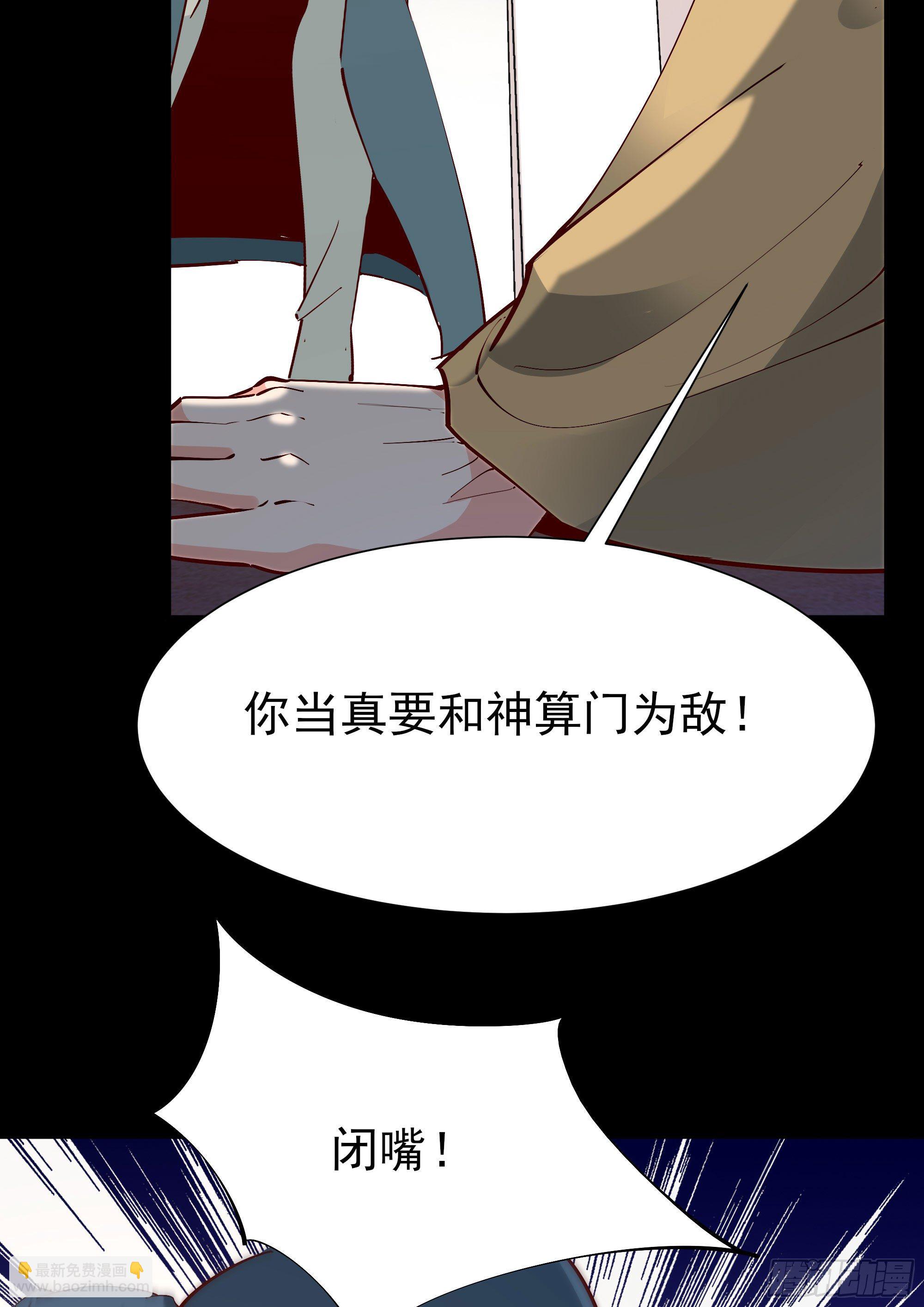 🍲重生都市天尊 第204话 世间道理 第5页