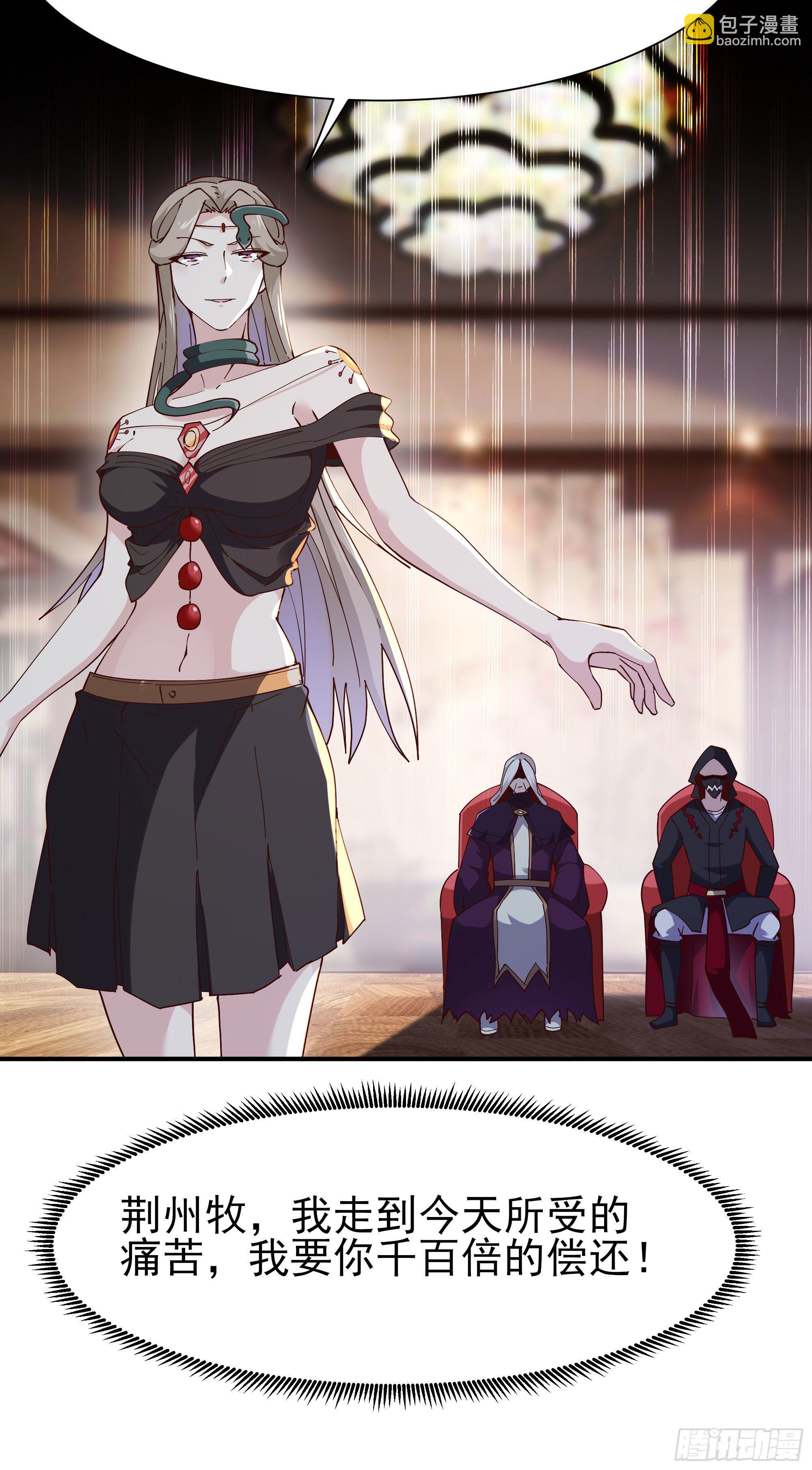 🍲重生都市天尊 第206话 时间不多 第10页