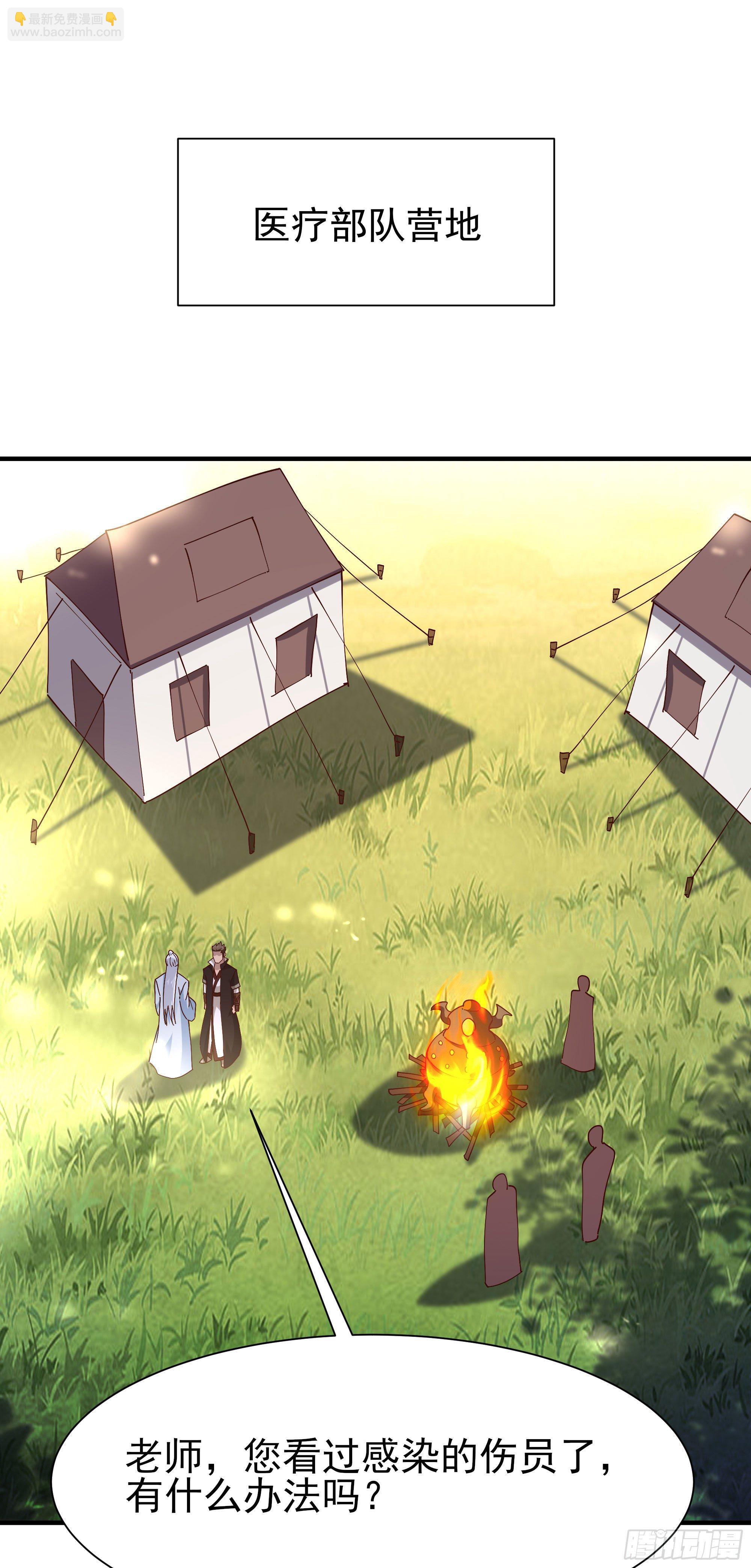 🍲重生都市天尊 第206话 时间不多 第11页