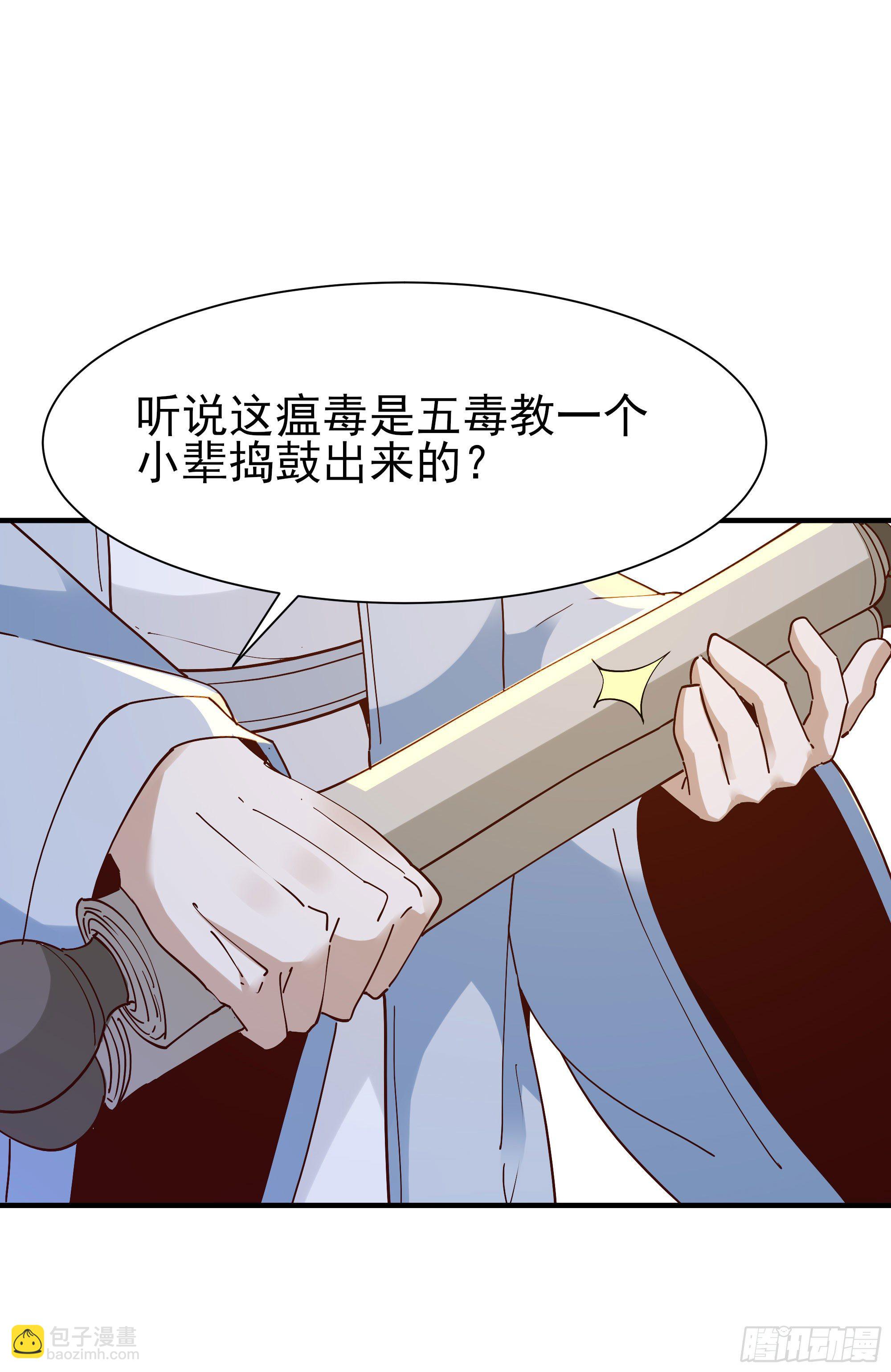 🍲重生都市天尊 第206话 时间不多 第13页