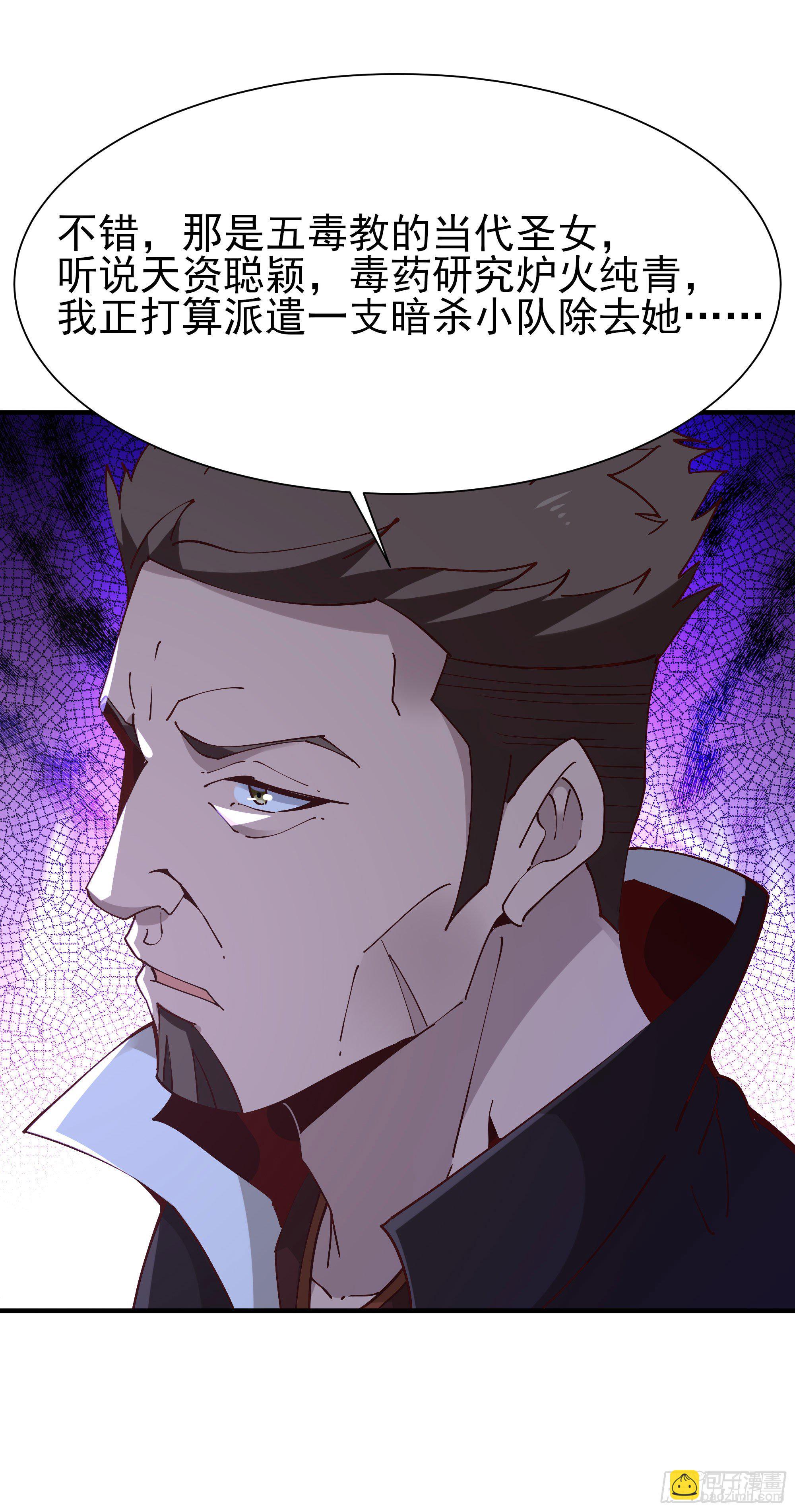 🍲重生都市天尊 第206话 时间不多 第14页